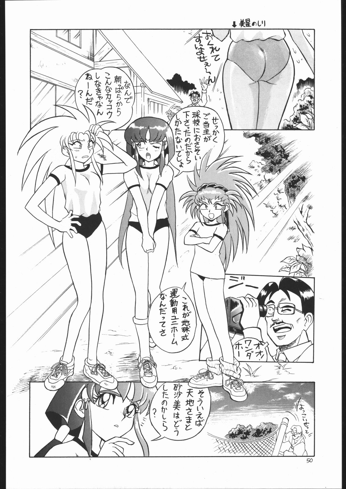 [モモのつぼみ] ろりっこLOVE