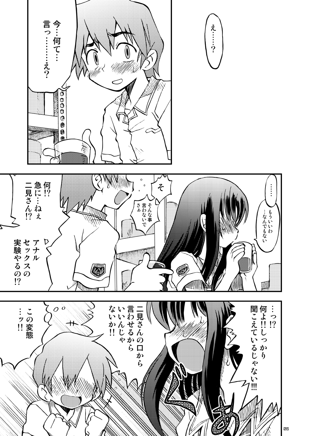 (COMIC1) [うたひめ (和泉まさし、五月いなり)] ラブキス3 明日香&瑛理子編 (キミキス)