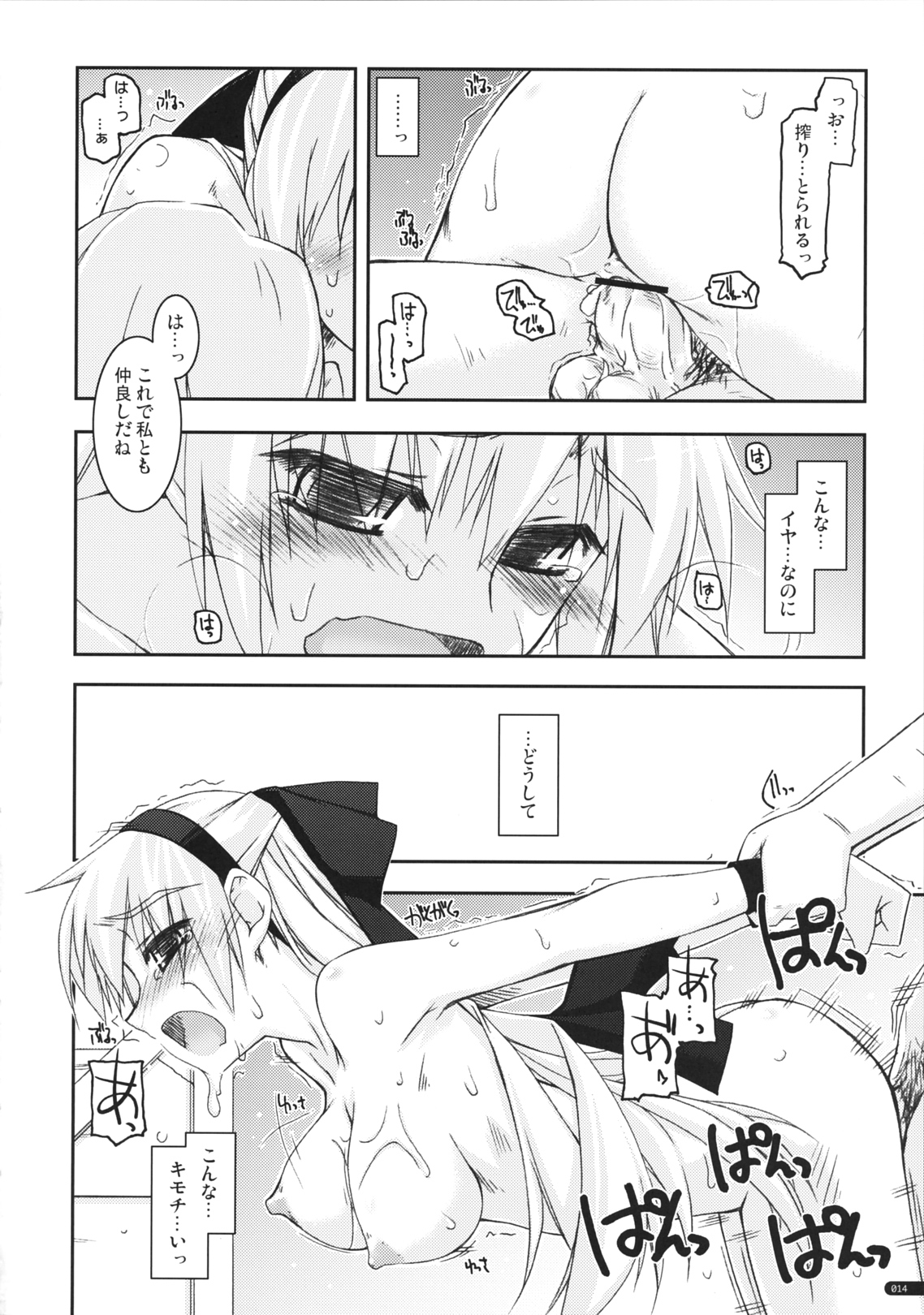 (コミコミ15) (同人誌) [行脚堂 (しけー)] エリィ弄り 3 (英雄伝説 零の軌跡)