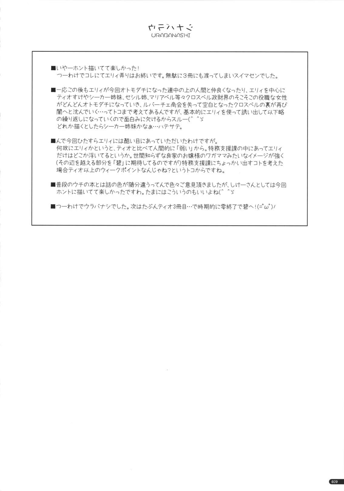 (コミコミ15) (同人誌) [行脚堂 (しけー)] エリィ弄り 3 (英雄伝説 零の軌跡)