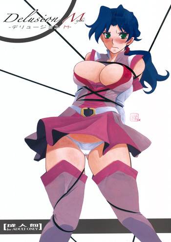 (C78) [さんかくエプロン (山文京伝, 有無らひ)] Delusion Miyuki