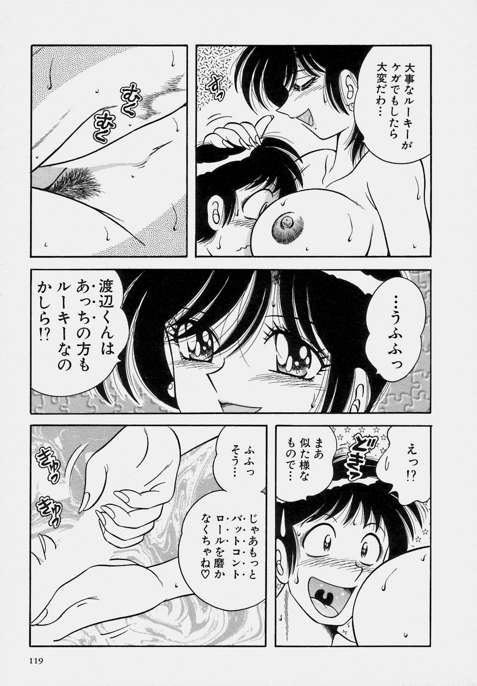 [海野幸] ご・め・ん・ね♥ 1