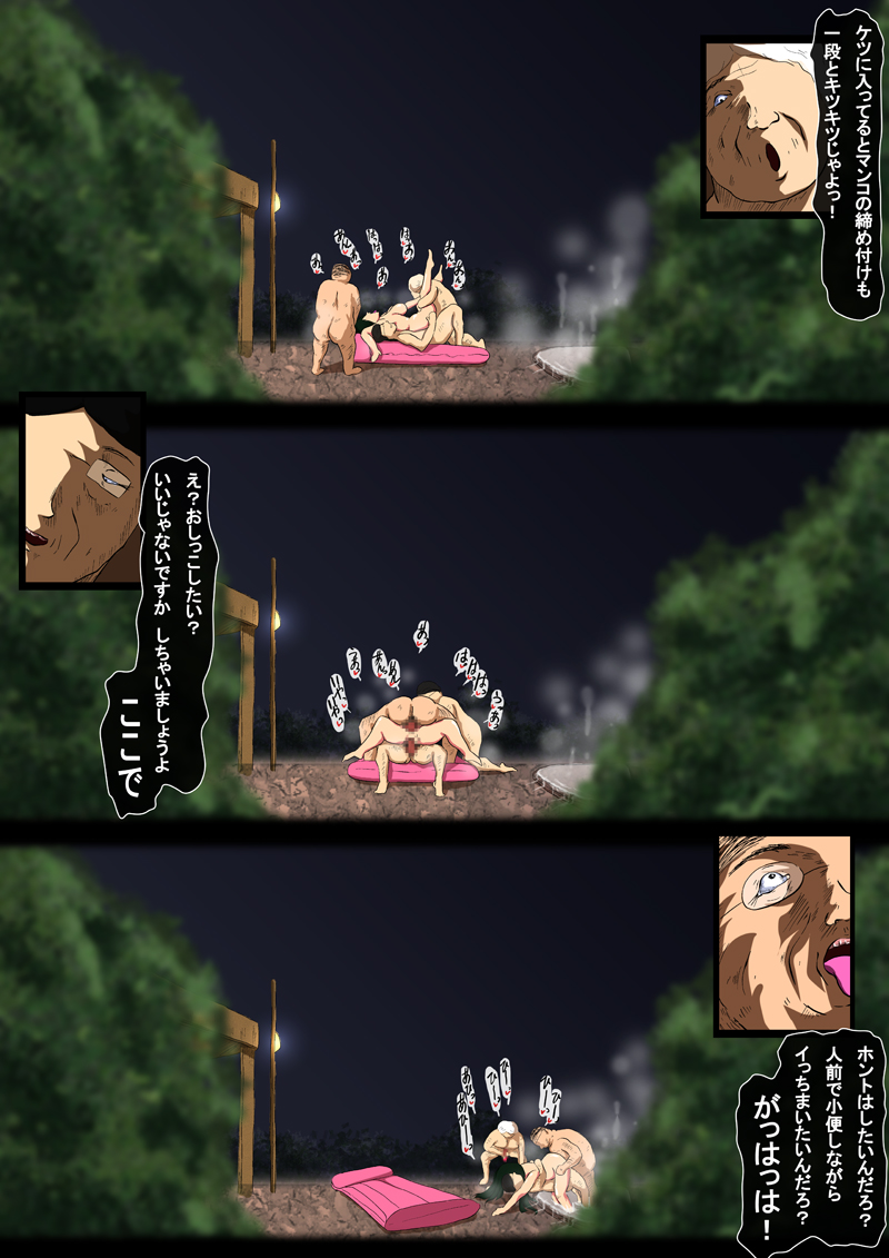 (同人誌) [N-Graphic] 童守町に降り続く雨 (地獄先生ぬ~べ~)
