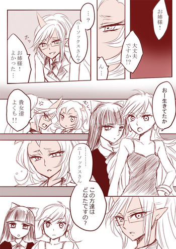 デイモン姉妹百合妄想漫画3（えっち有）[パンティー＆amp;ストッキング]