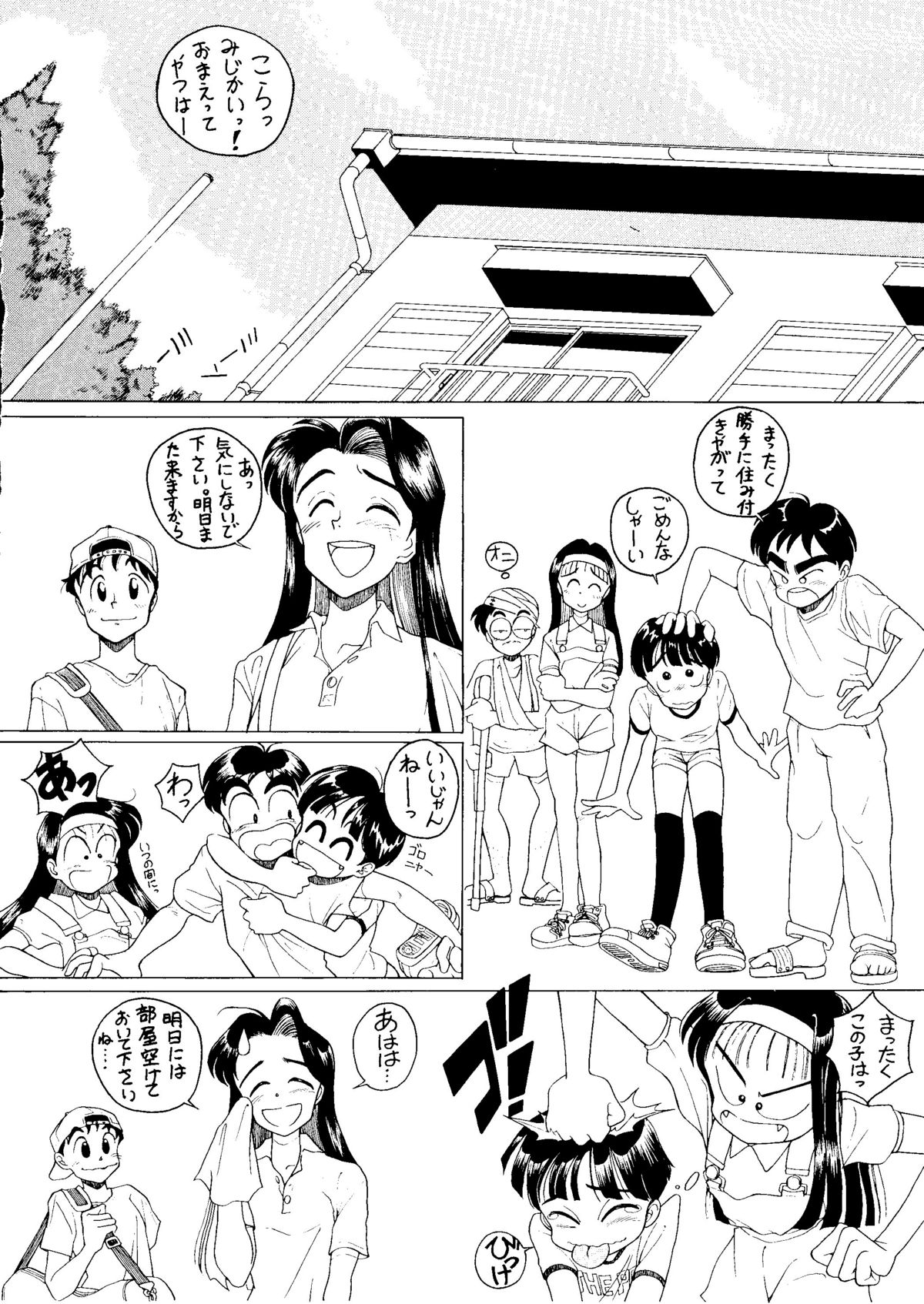 (C46) [興亜日本社 (Flaty-Flat)] NONTA Chao! Uptown Boys