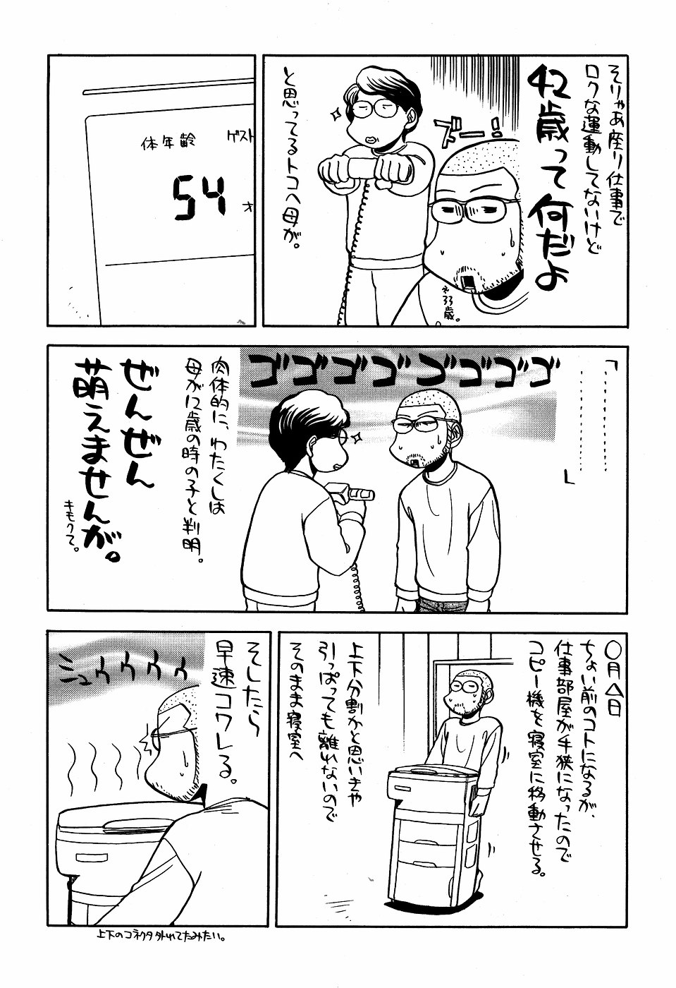 [甲冑娘（田丸浩史）]現のヒロシ。2