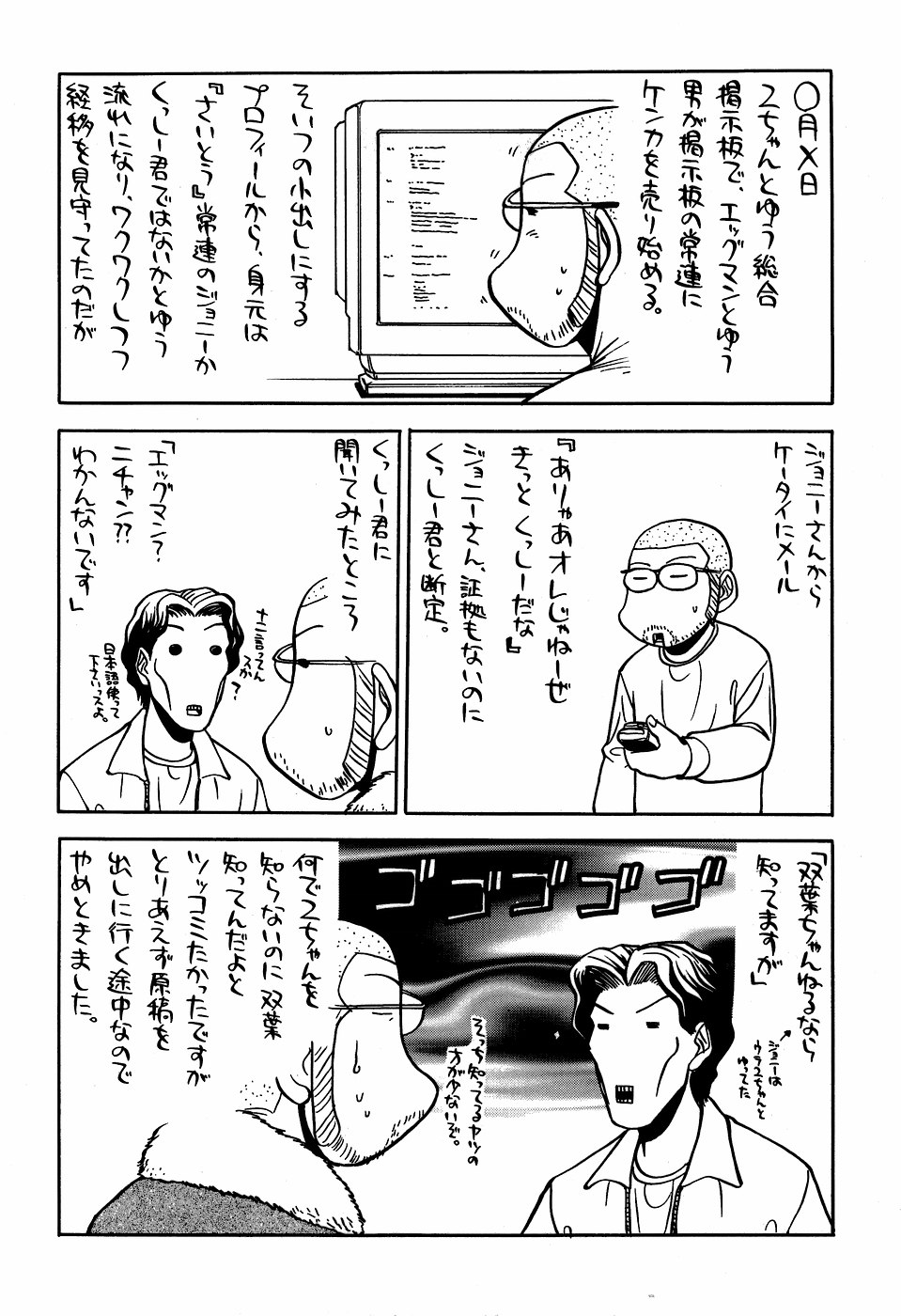 [甲冑娘（田丸浩史）]現のヒロシ。2