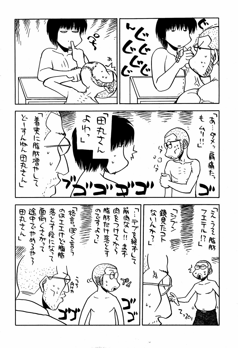 [甲冑娘（田丸浩史）]現のヒロシ。2