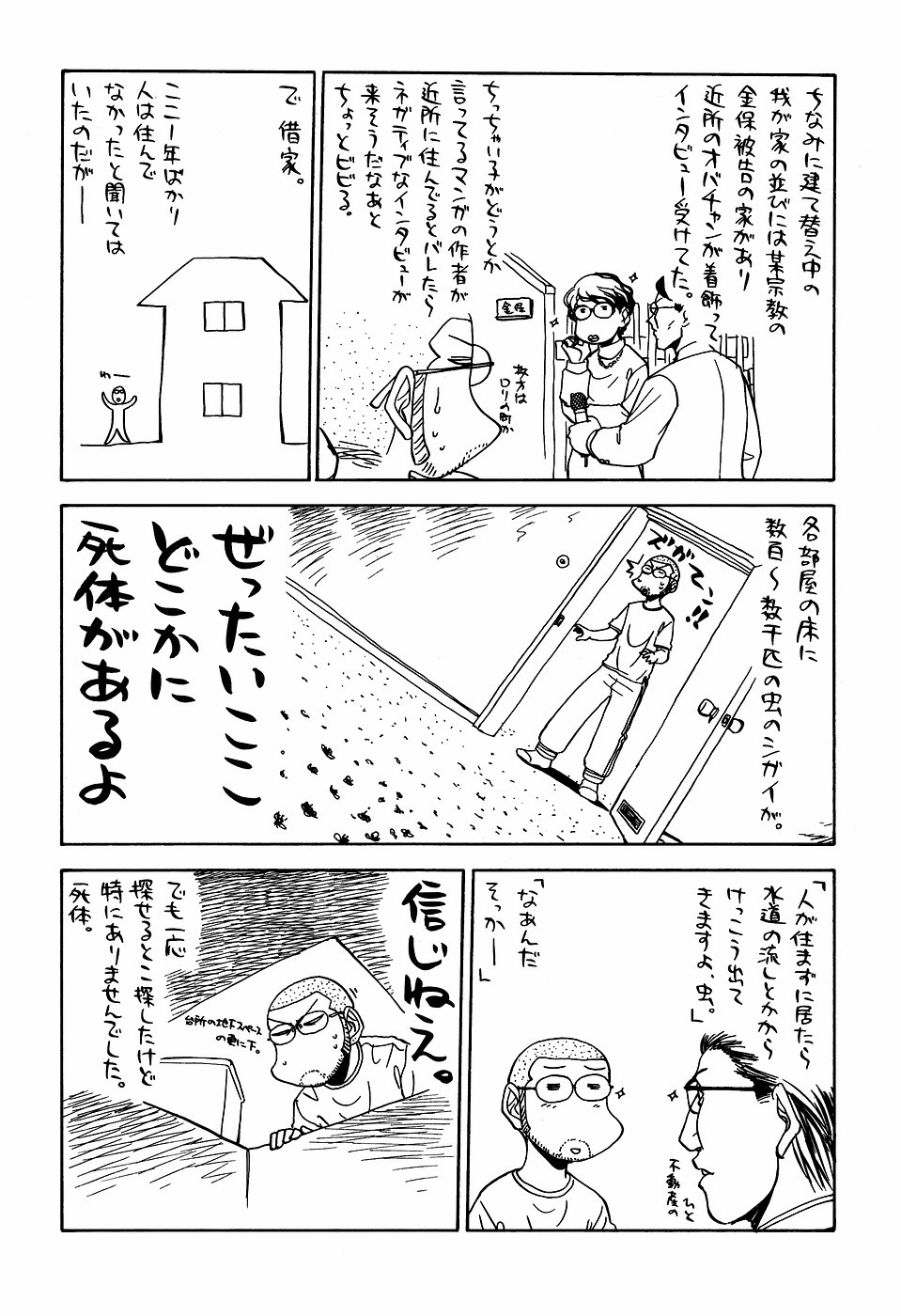 [甲冑娘（田丸浩史）]現のヒロシ。2