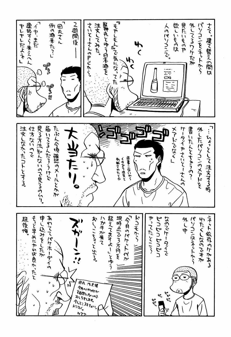 [甲冑娘（田丸浩史）]現のヒロシ。2