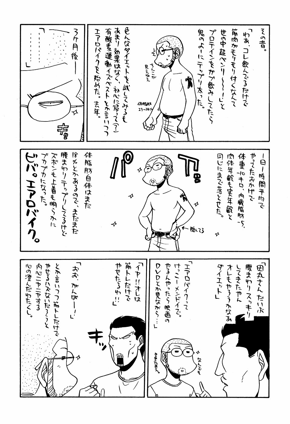 [甲冑娘（田丸浩史）]現のヒロシ。2