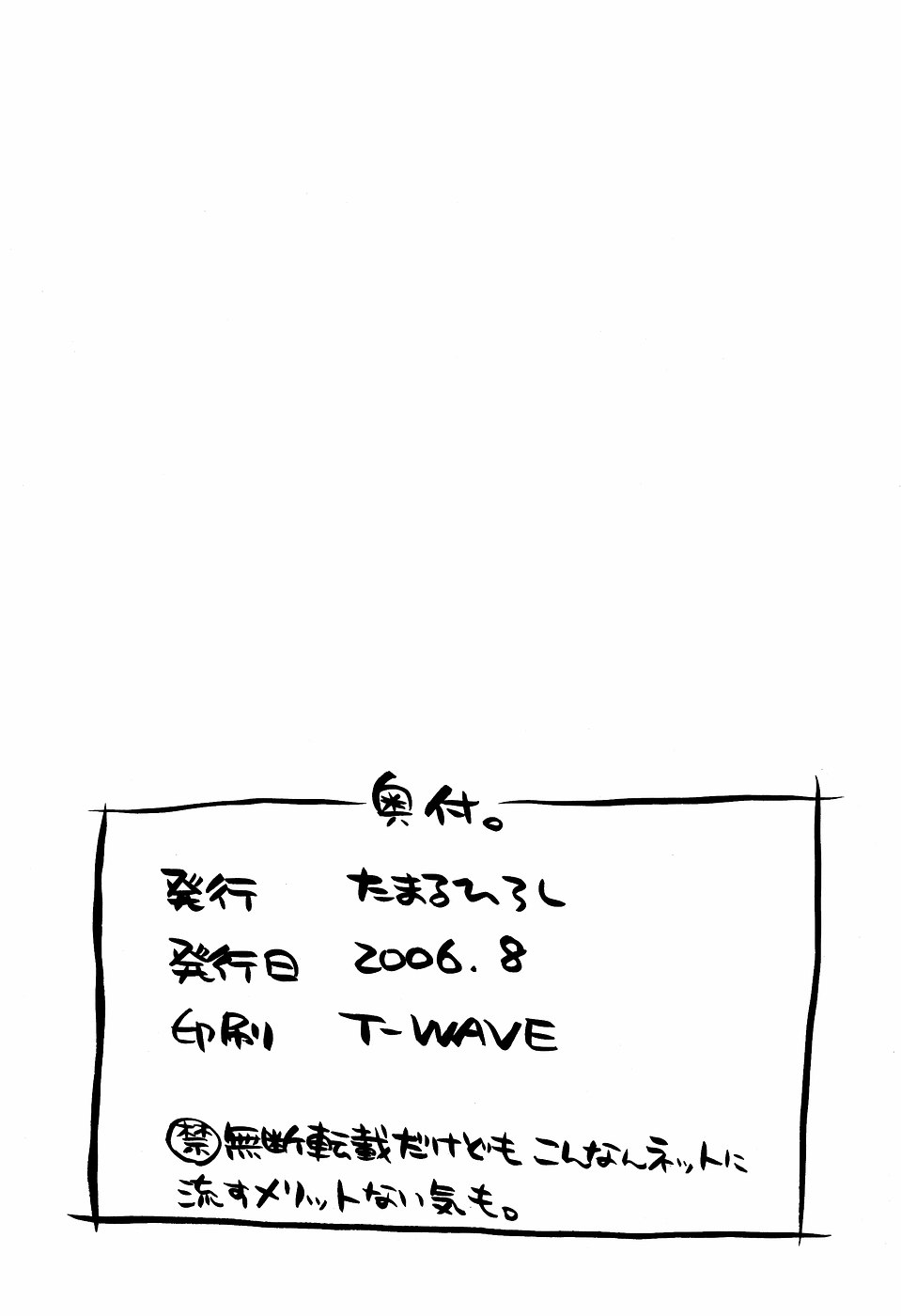 [甲冑娘（田丸浩史）]現のヒロシ。2
