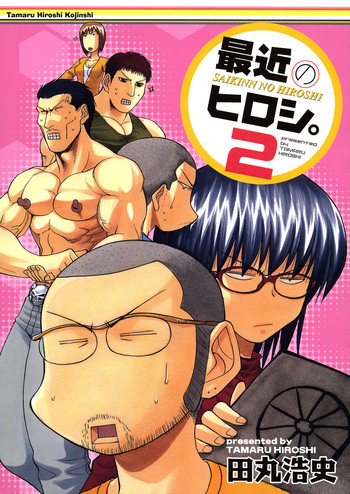 [甲冑娘（田丸浩史）]現のヒロシ。2