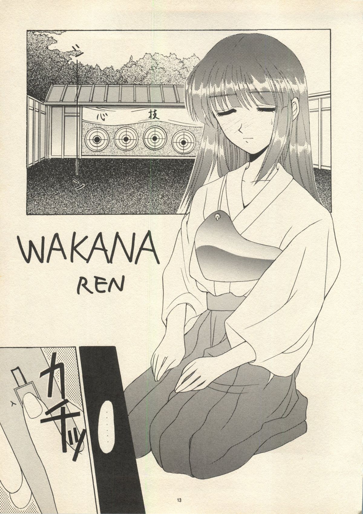 【ブラックエンジェル】スウィートメモリーズ(センチメンタルグラフィティ/センチメンタルジャーニー) 【ブラックエンジェル】スウィートメモリーズ(センチメンタルグラフィティ/センチメンタルジャーニー)