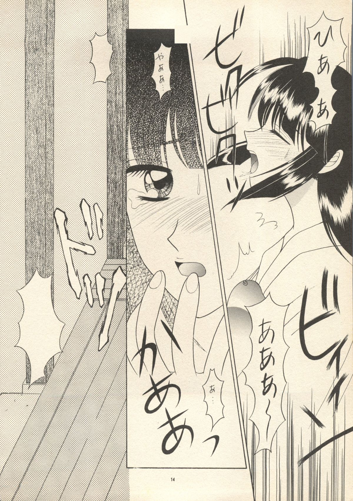 【ブラックエンジェル】スウィートメモリーズ(センチメンタルグラフィティ/センチメンタルジャーニー) 【ブラックエンジェル】スウィートメモリーズ(センチメンタルグラフィティ/センチメンタルジャーニー)