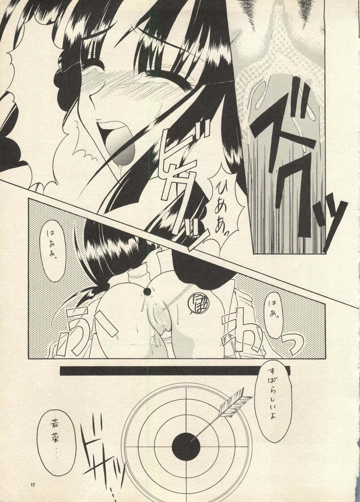 【ブラックエンジェル】スウィートメモリーズ(センチメンタルグラフィティ/センチメンタルジャーニー) 【ブラックエンジェル】スウィートメモリーズ(センチメンタルグラフィティ/センチメンタルジャーニー)