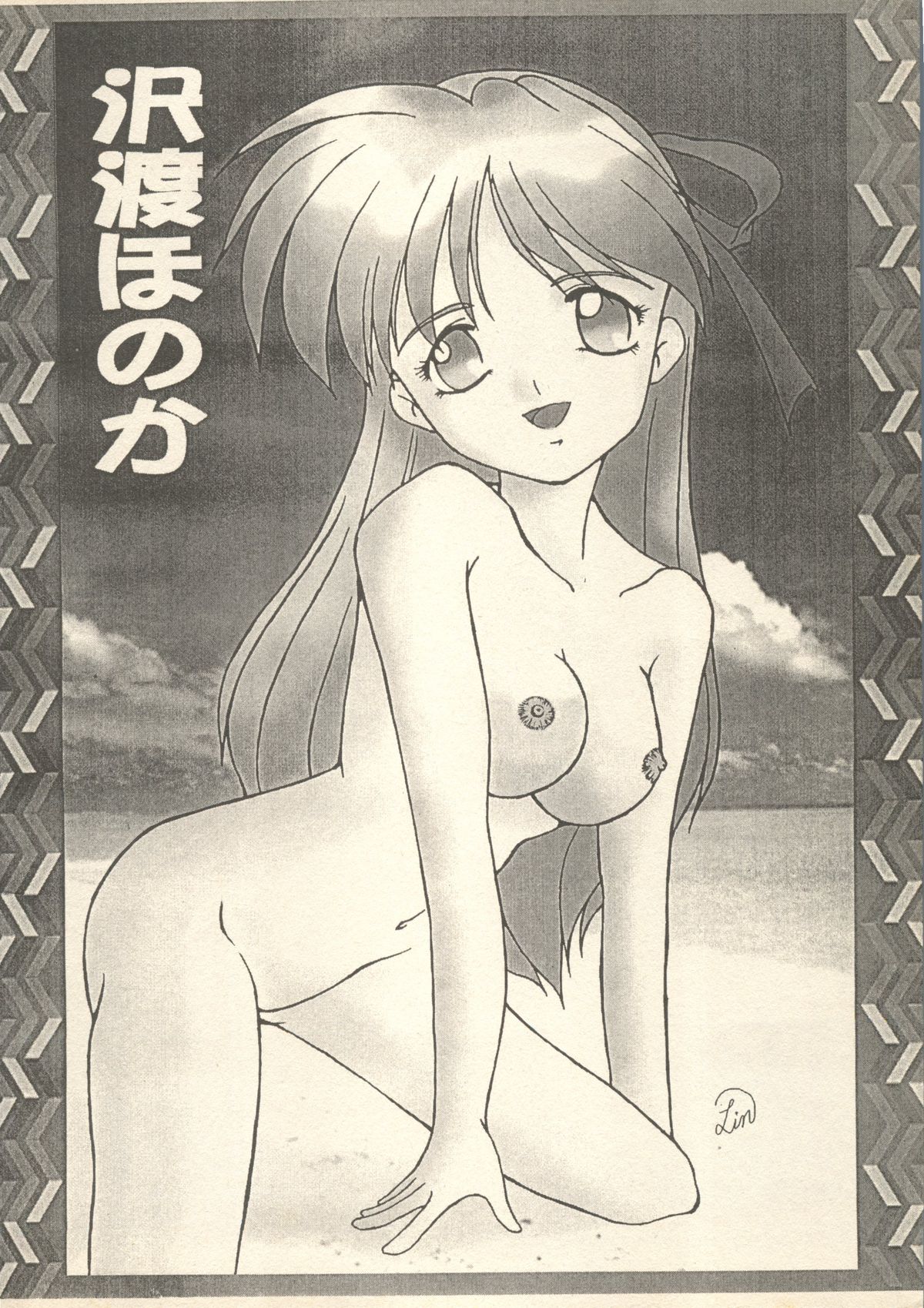 【ブラックエンジェル】スウィートメモリーズ(センチメンタルグラフィティ/センチメンタルジャーニー) 【ブラックエンジェル】スウィートメモリーズ(センチメンタルグラフィティ/センチメンタルジャーニー)