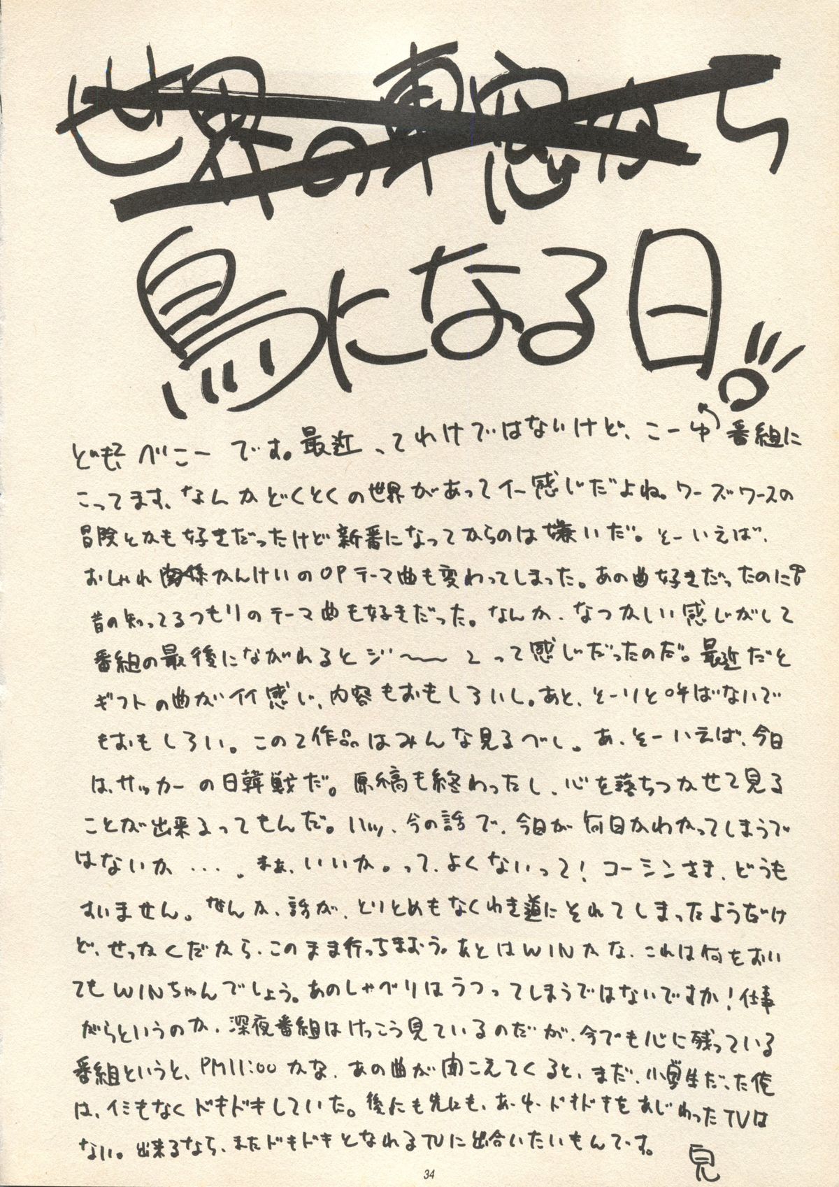 【ブラックエンジェル】スウィートメモリーズ(センチメンタルグラフィティ/センチメンタルジャーニー) 【ブラックエンジェル】スウィートメモリーズ(センチメンタルグラフィティ/センチメンタルジャーニー)