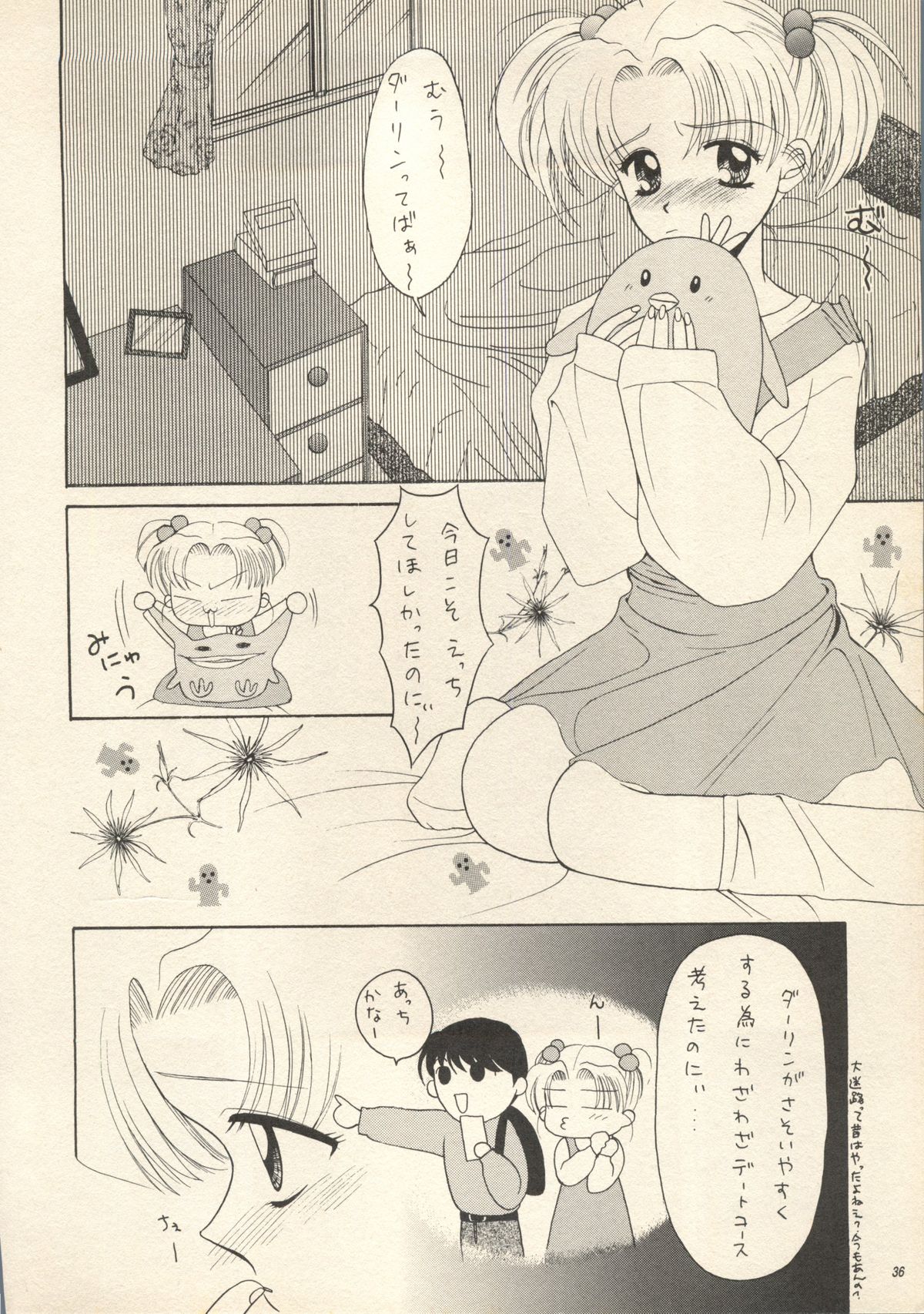 【ブラックエンジェル】スウィートメモリーズ(センチメンタルグラフィティ/センチメンタルジャーニー) 【ブラックエンジェル】スウィートメモリーズ(センチメンタルグラフィティ/センチメンタルジャーニー)