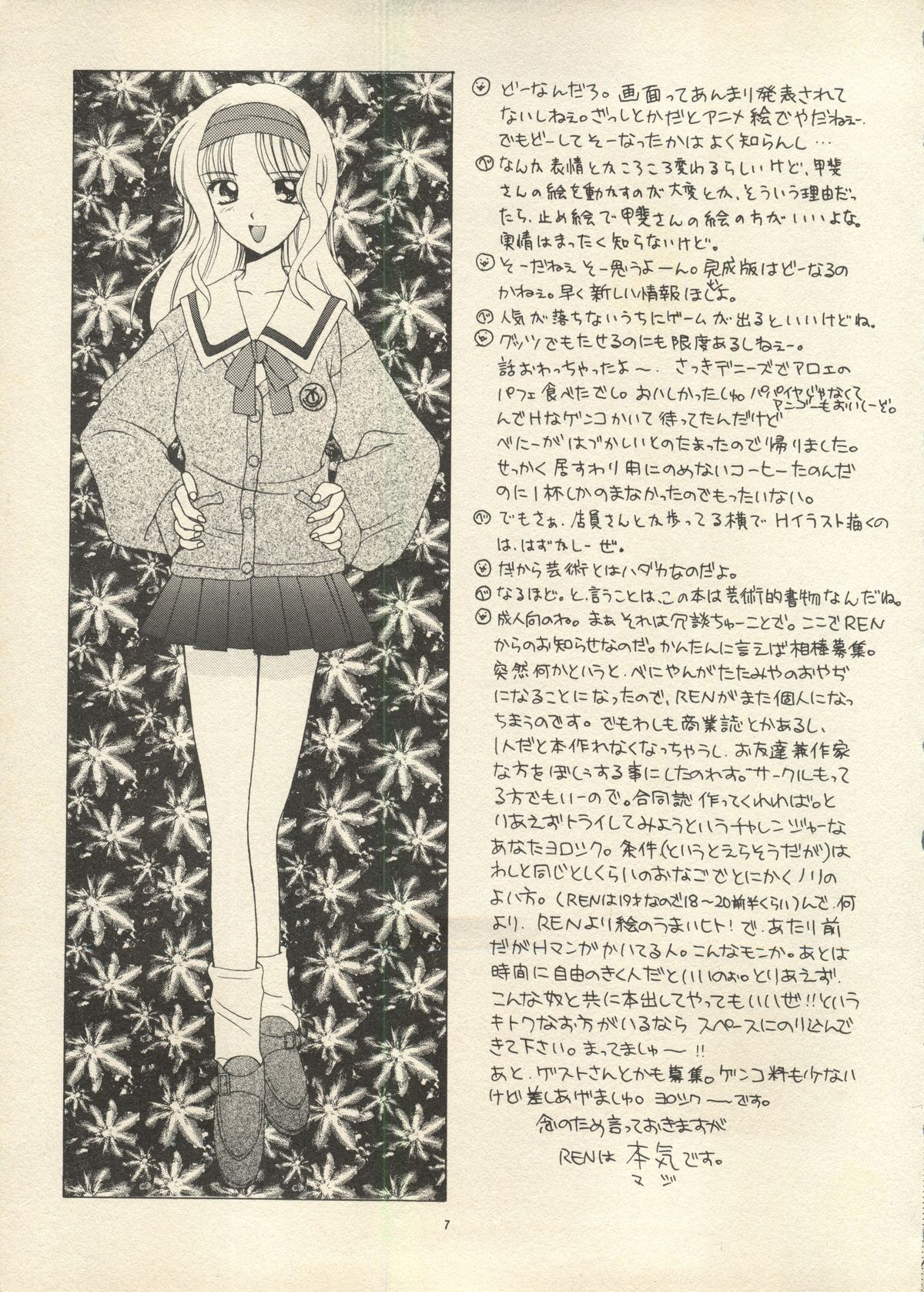 【ブラックエンジェル】スウィートメモリーズ(センチメンタルグラフィティ/センチメンタルジャーニー) 【ブラックエンジェル】スウィートメモリーズ(センチメンタルグラフィティ/センチメンタルジャーニー)