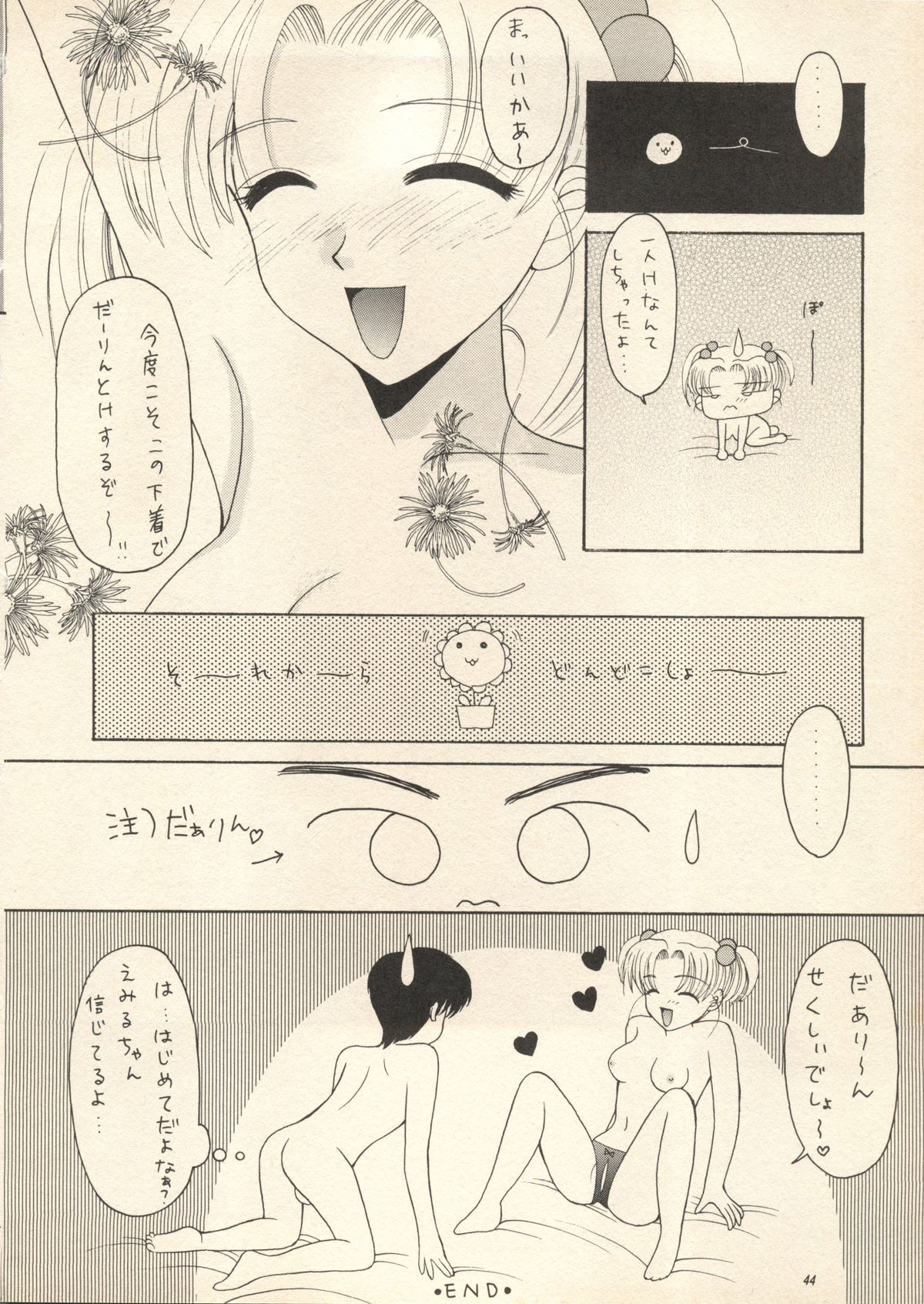 【ブラックエンジェル】スウィートメモリーズ(センチメンタルグラフィティ/センチメンタルジャーニー) 【ブラックエンジェル】スウィートメモリーズ(センチメンタルグラフィティ/センチメンタルジャーニー)