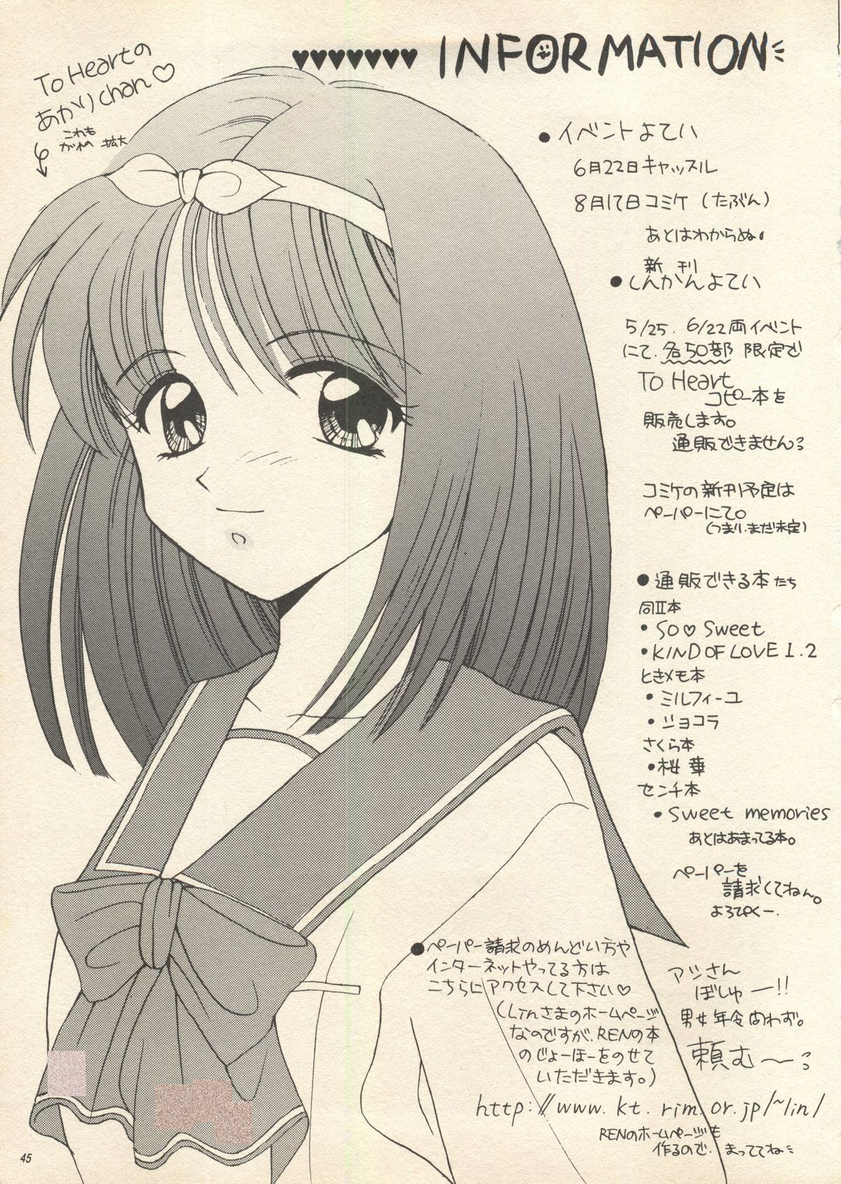 【ブラックエンジェル】スウィートメモリーズ(センチメンタルグラフィティ/センチメンタルジャーニー) 【ブラックエンジェル】スウィートメモリーズ(センチメンタルグラフィティ/センチメンタルジャーニー)