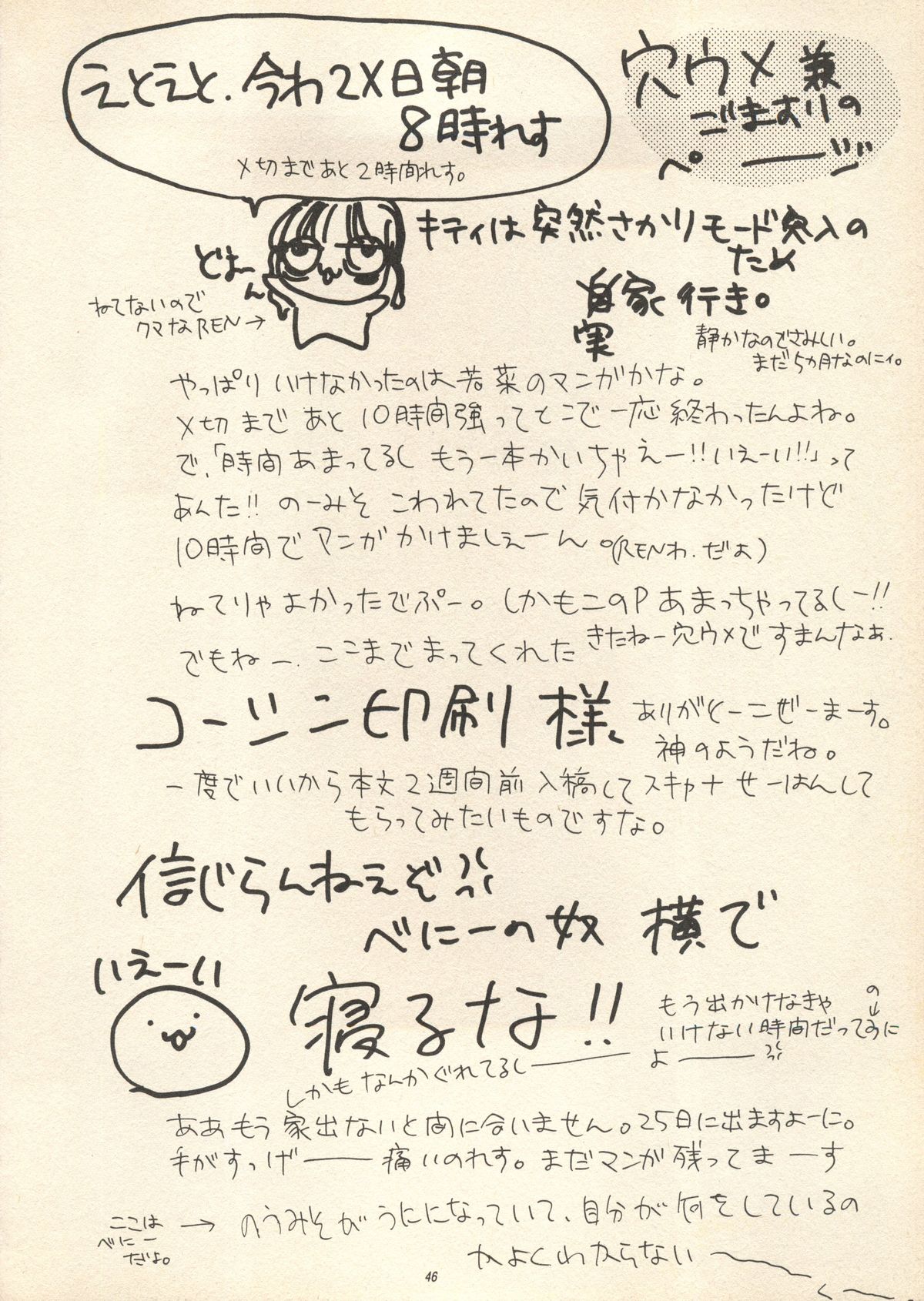 【ブラックエンジェル】スウィートメモリーズ(センチメンタルグラフィティ/センチメンタルジャーニー) 【ブラックエンジェル】スウィートメモリーズ(センチメンタルグラフィティ/センチメンタルジャーニー)