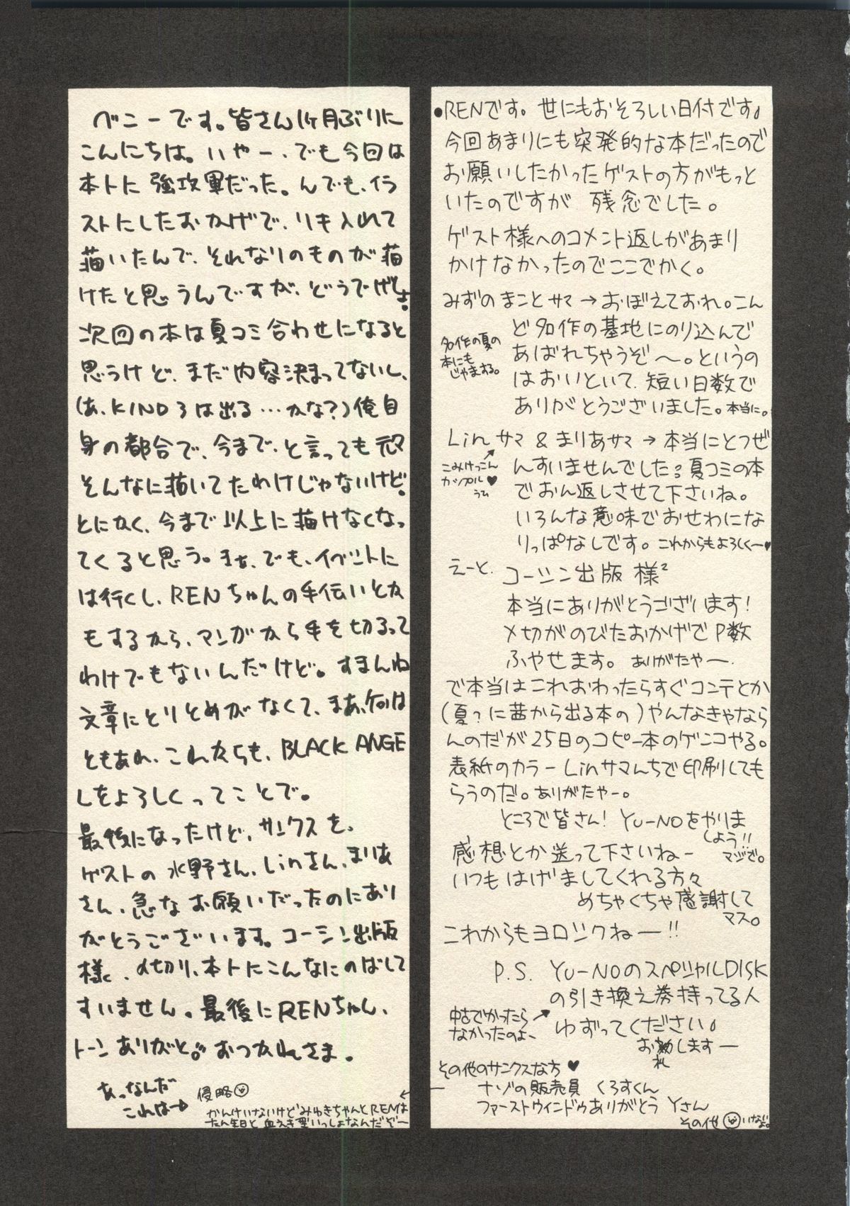 【ブラックエンジェル】スウィートメモリーズ(センチメンタルグラフィティ/センチメンタルジャーニー) 【ブラックエンジェル】スウィートメモリーズ(センチメンタルグラフィティ/センチメンタルジャーニー)