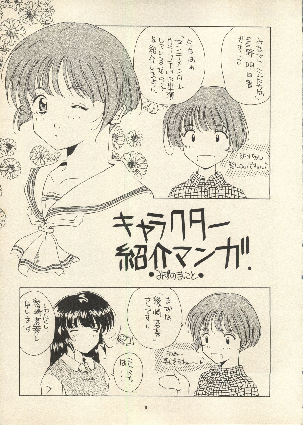 【ブラックエンジェル】スウィートメモリーズ(センチメンタルグラフィティ/センチメンタルジャーニー) 【ブラックエンジェル】スウィートメモリーズ(センチメンタルグラフィティ/センチメンタルジャーニー)