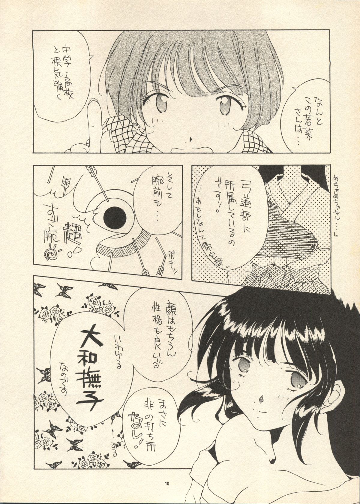 【ブラックエンジェル】スウィートメモリーズ(センチメンタルグラフィティ/センチメンタルジャーニー) 【ブラックエンジェル】スウィートメモリーズ(センチメンタルグラフィティ/センチメンタルジャーニー)