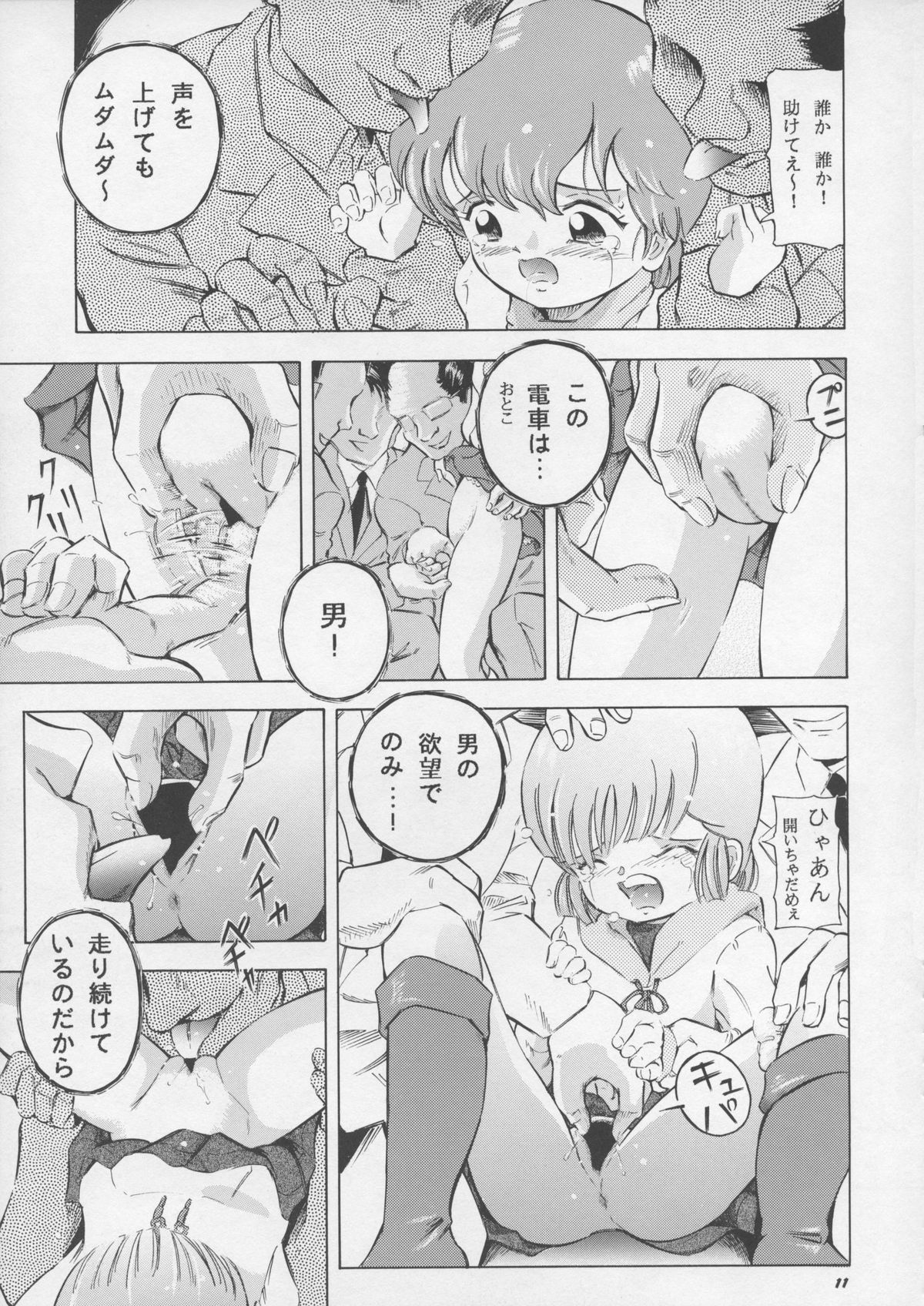 (C67) [炊きたて (貫太郎)] 魔法旧式 8 Pierrot (魔法の天使クリィミーマミ , ヒカルの碁 , 魔法のステージファンシーララ)