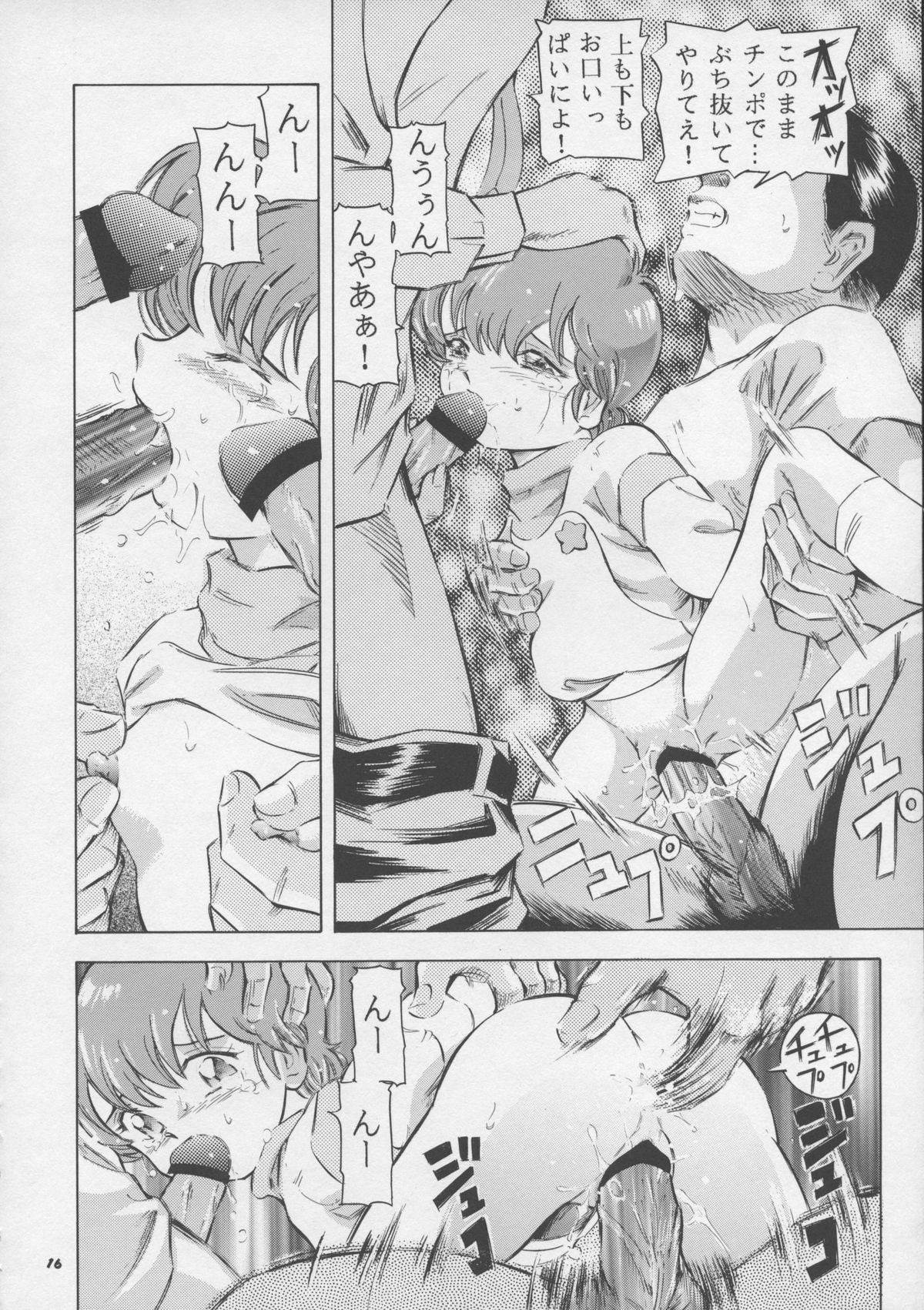 (C67) [炊きたて (貫太郎)] 魔法旧式 8 Pierrot (魔法の天使クリィミーマミ , ヒカルの碁 , 魔法のステージファンシーララ)