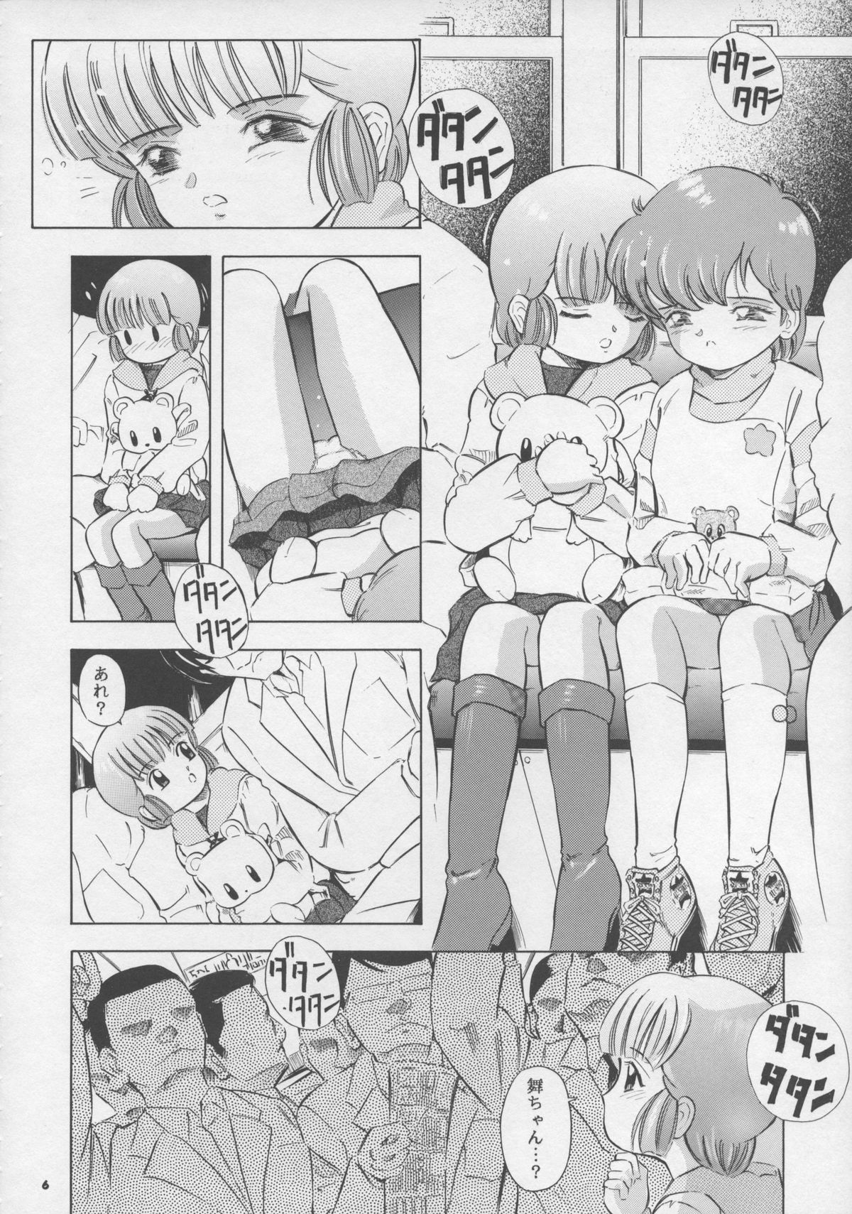(C67) [炊きたて (貫太郎)] 魔法旧式 8 Pierrot (魔法の天使クリィミーマミ , ヒカルの碁 , 魔法のステージファンシーララ)