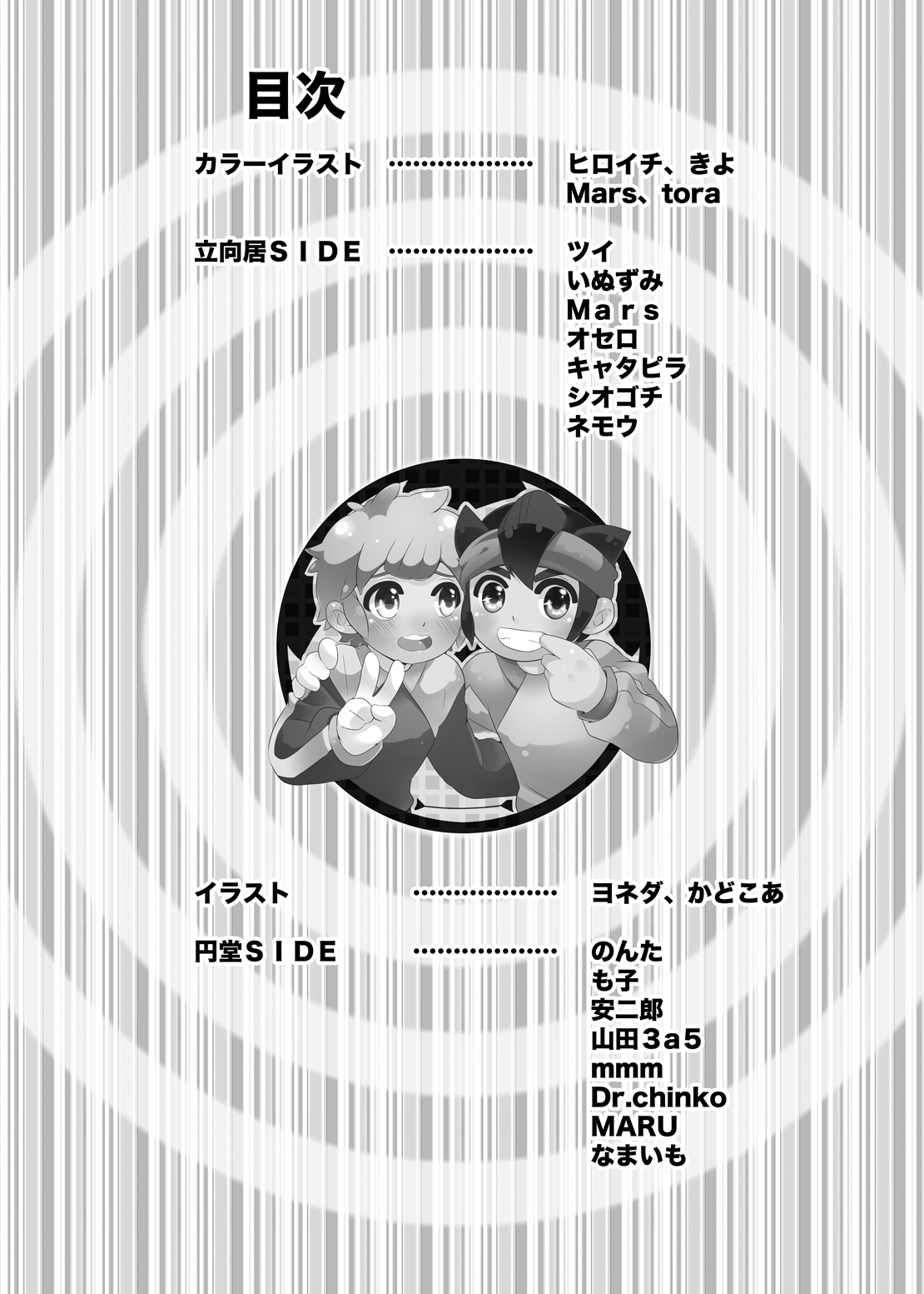 ふたりはハートキャッチャー（稲妻イレブンコレクション）