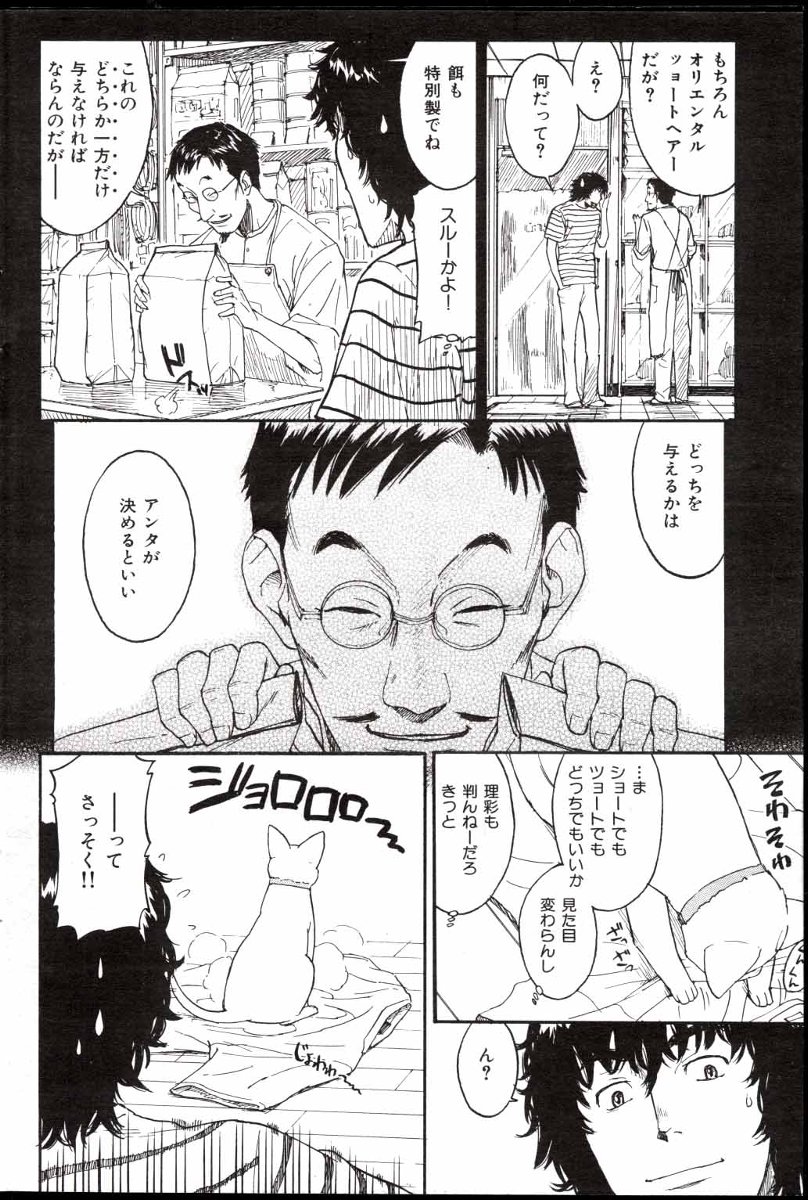 [鳴子ハナハル] ネネ 第1-8章