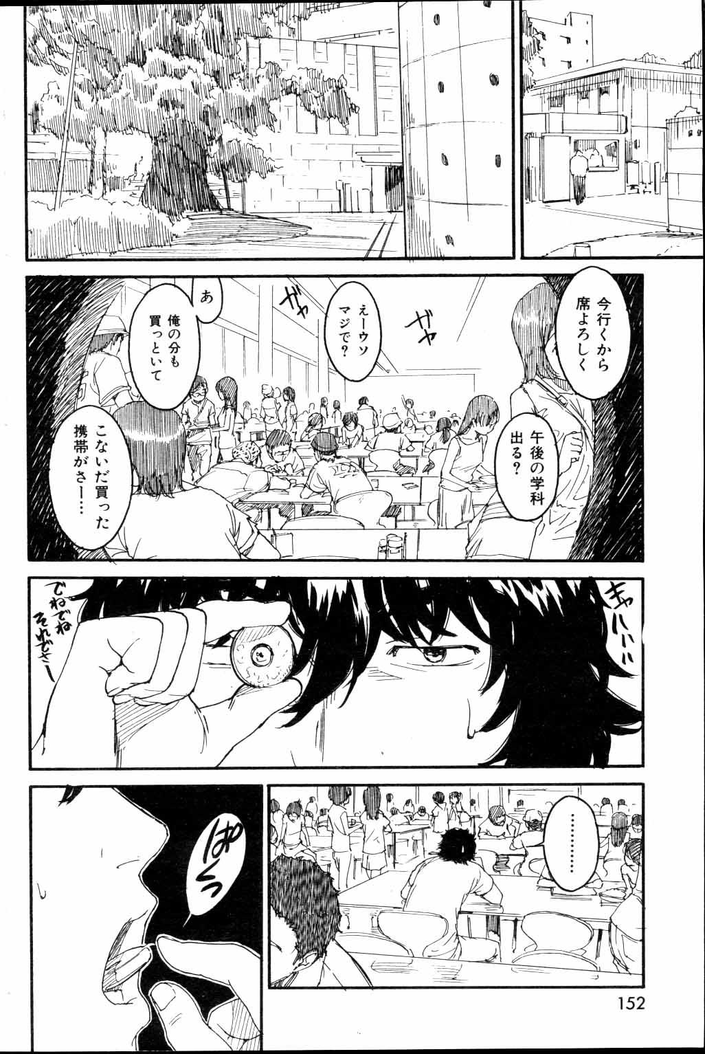 [鳴子ハナハル] ネネ 第1-8章