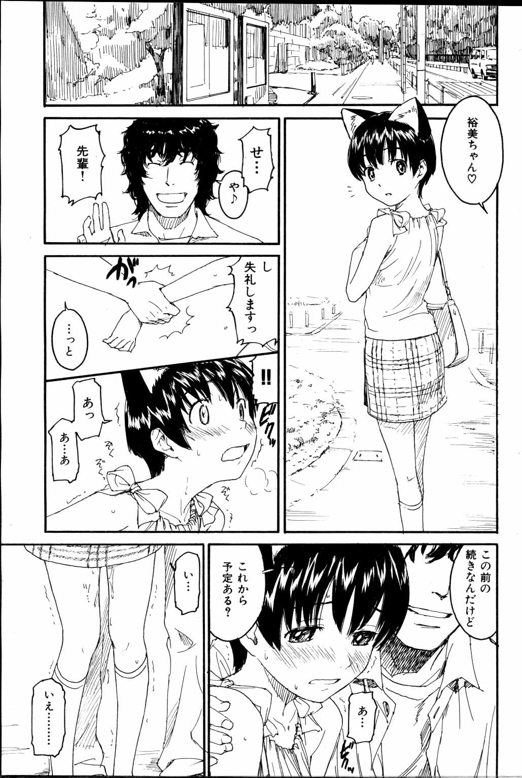 [鳴子ハナハル] ネネ 第1-8章
