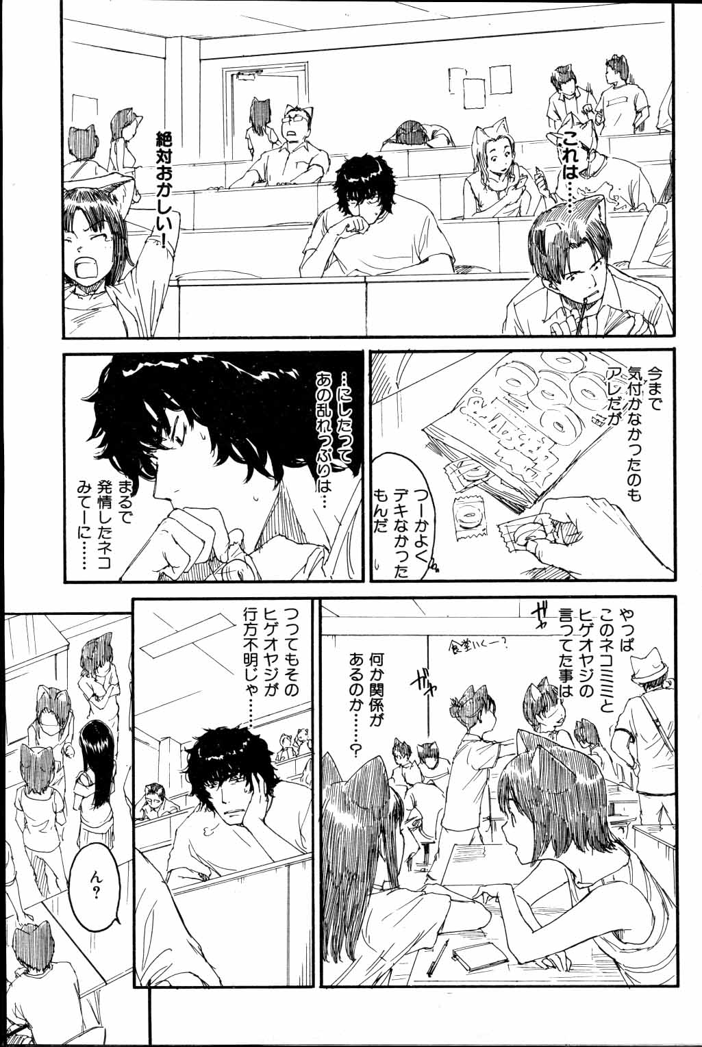 [鳴子ハナハル] ネネ 第1-8章