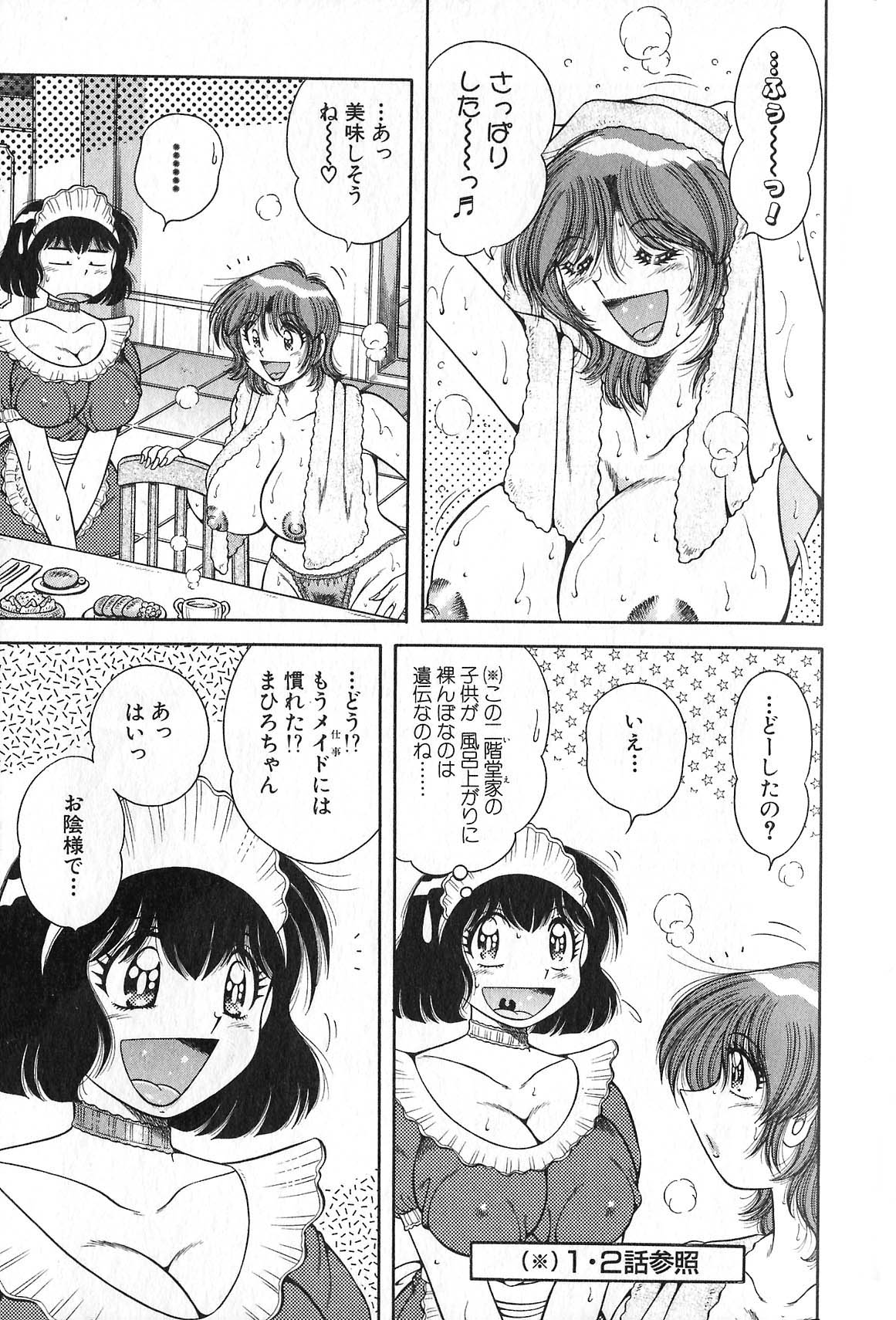 [海野幸] らぶりぃメイド♡
