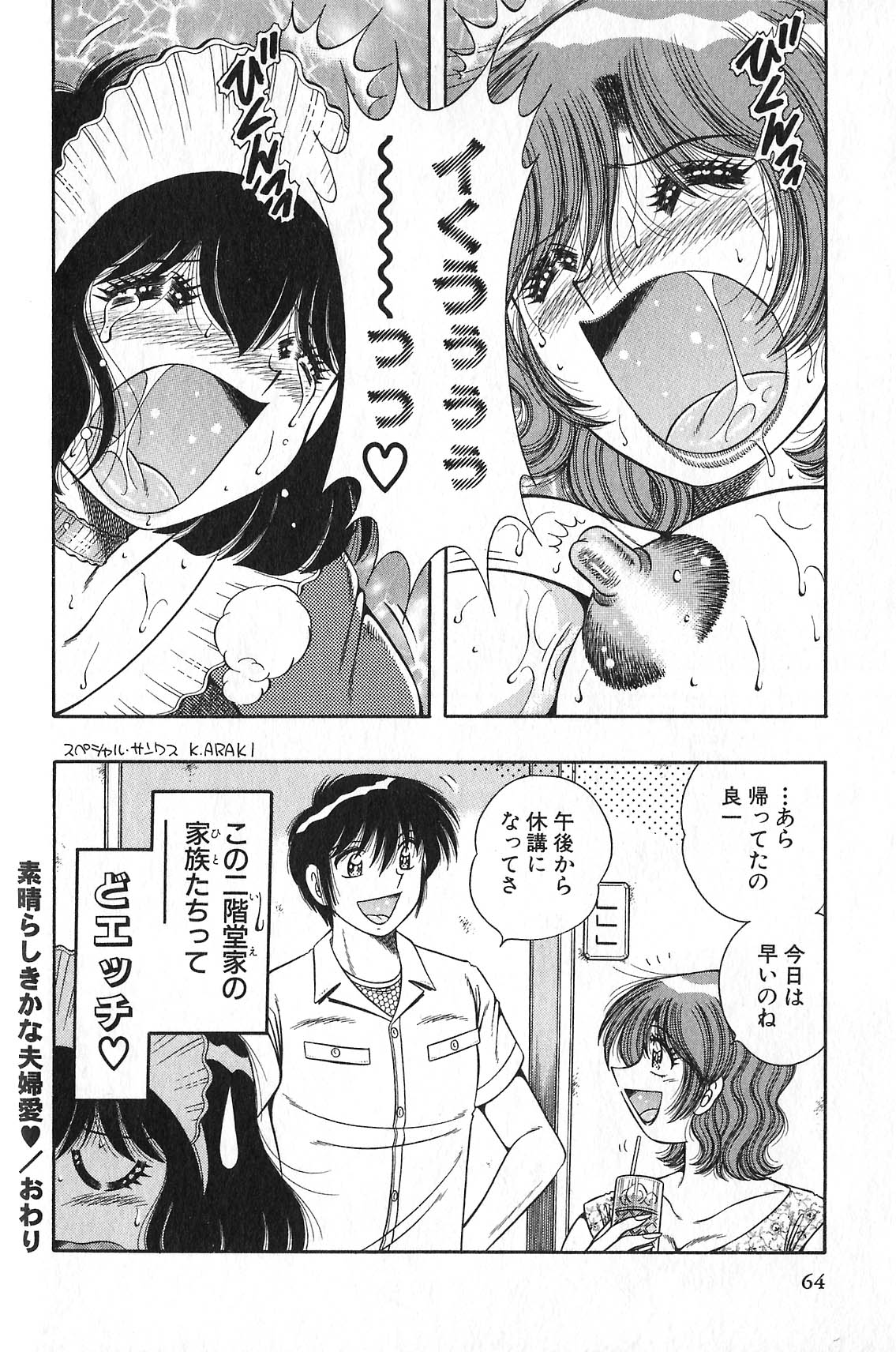 [海野幸] らぶりぃメイド♡