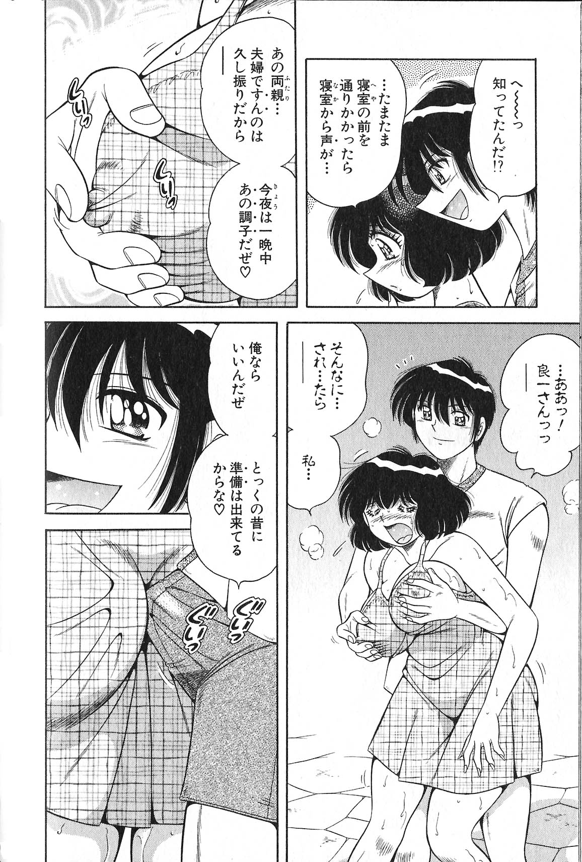 [海野幸] らぶりぃメイド♡