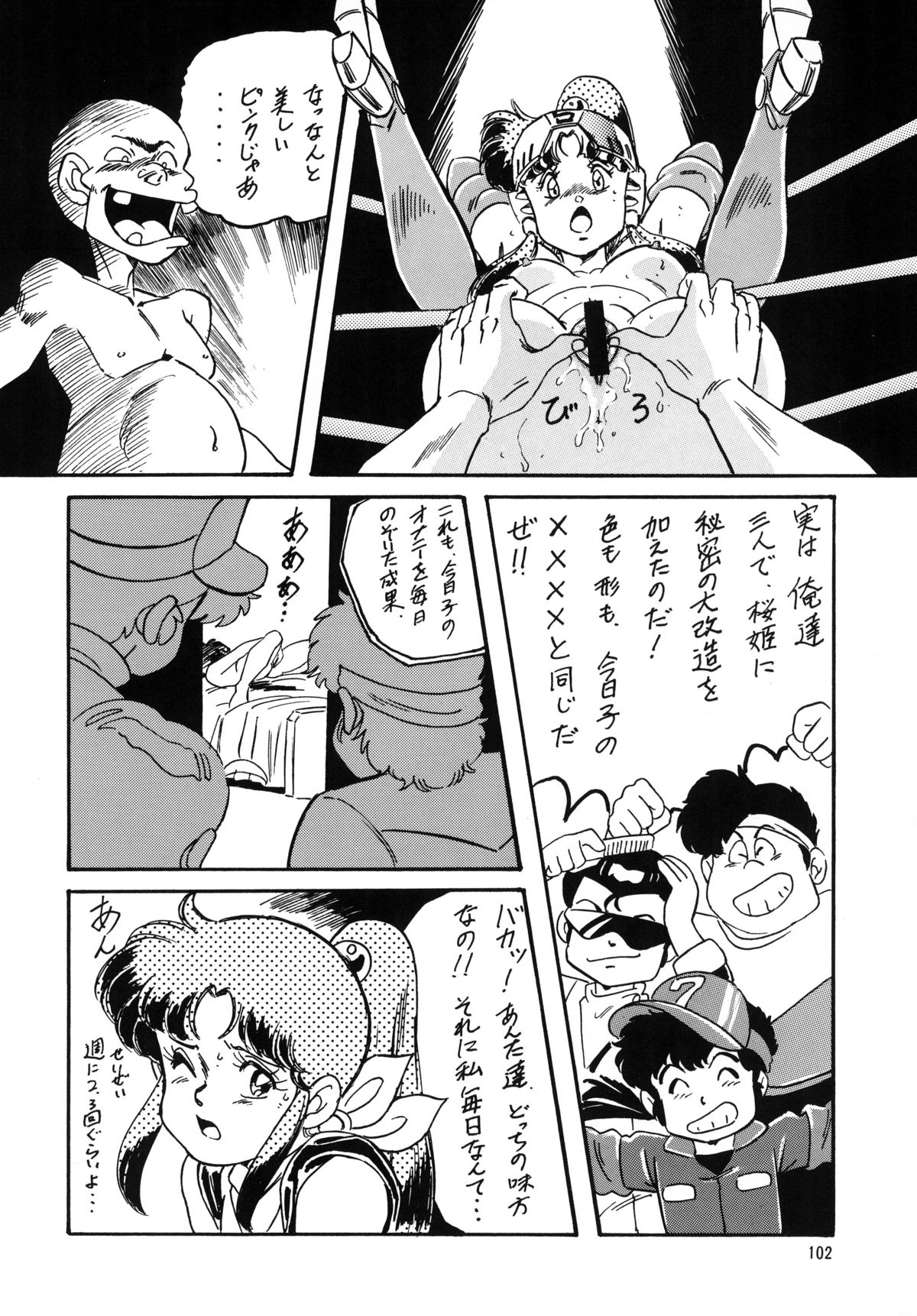 [ALPS, おかちめんたいこ (オハイオ州力)] LOOK BACK の逆襲 ACT.4 EXTRA-1 (よろず)