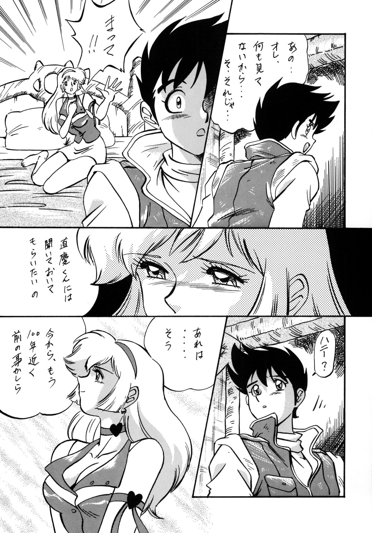 [ALPS, おかちめんたいこ (オハイオ州力)] LOOK BACK の逆襲 ACT.4 EXTRA-1 (よろず)