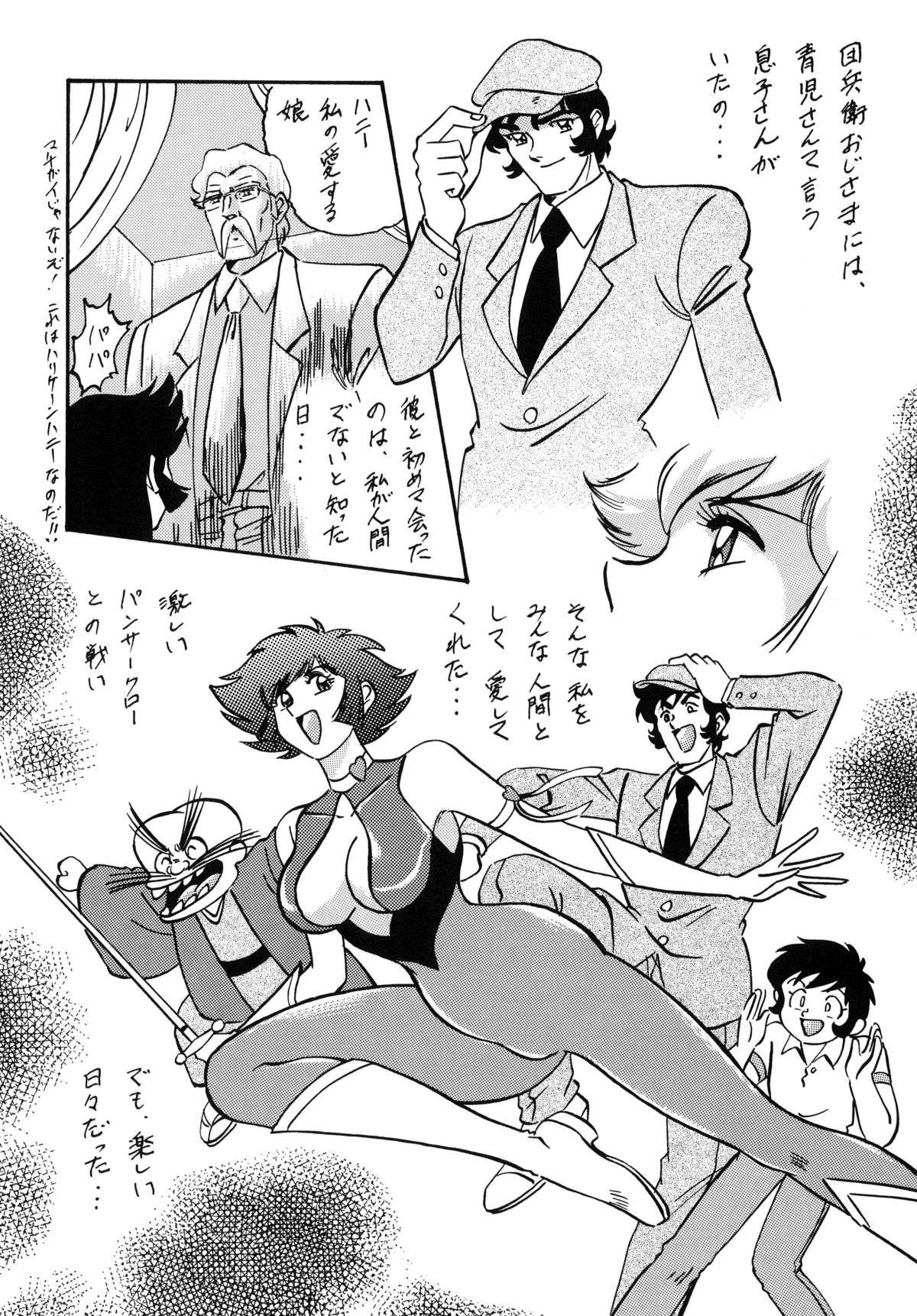 [ALPS, おかちめんたいこ (オハイオ州力)] LOOK BACK の逆襲 ACT.4 EXTRA-1 (よろず)