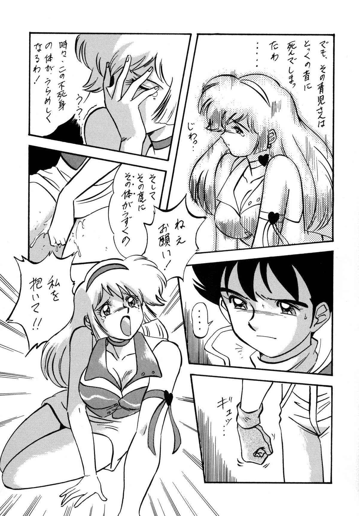 [ALPS, おかちめんたいこ (オハイオ州力)] LOOK BACK の逆襲 ACT.4 EXTRA-1 (よろず)