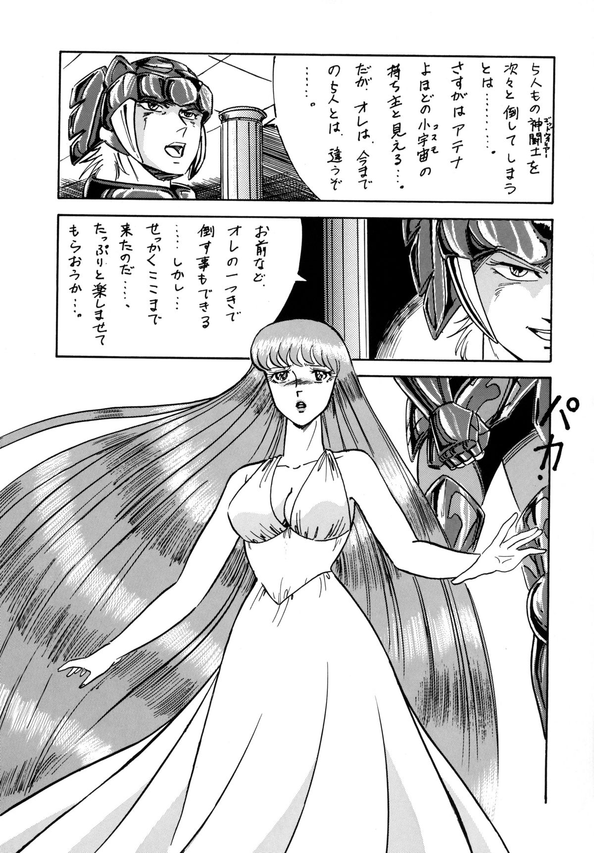 [ALPS, おかちめんたいこ (オハイオ州力)] LOOK BACK の逆襲 ACT.4 EXTRA-1 (よろず)