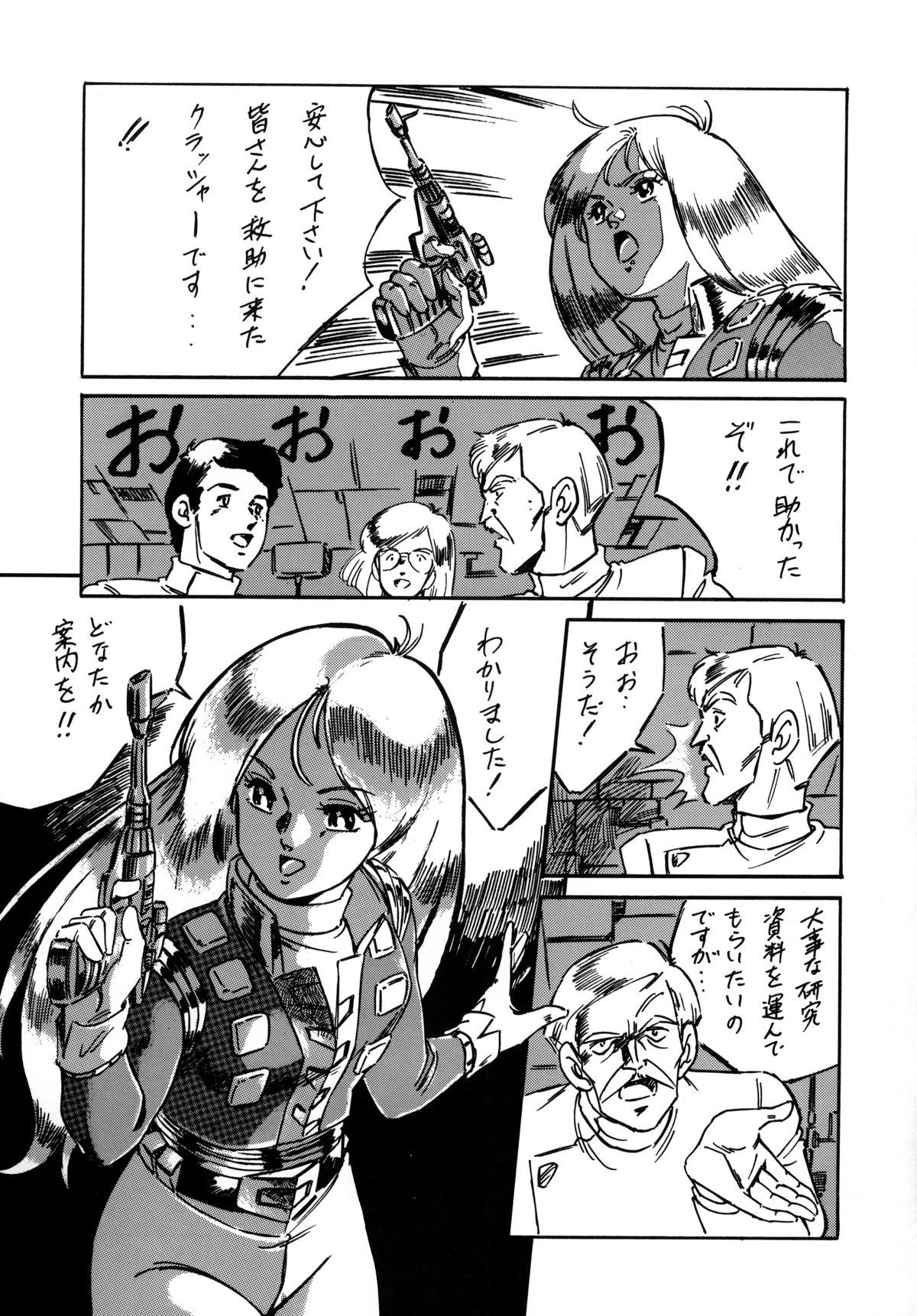 [ALPS, おかちめんたいこ (オハイオ州力)] LOOK BACK の逆襲 ACT.4 EXTRA-1 (よろず)