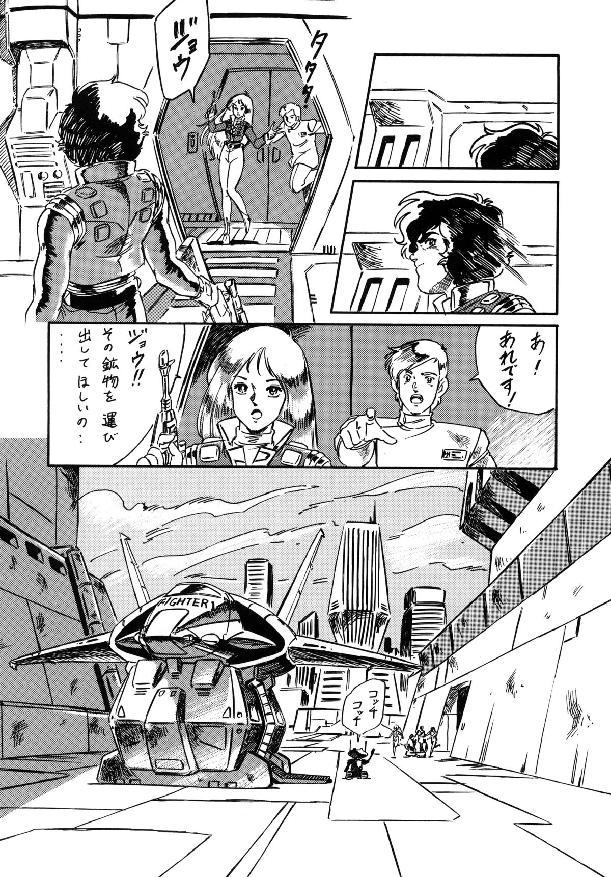 [ALPS, おかちめんたいこ (オハイオ州力)] LOOK BACK の逆襲 ACT.4 EXTRA-1 (よろず)