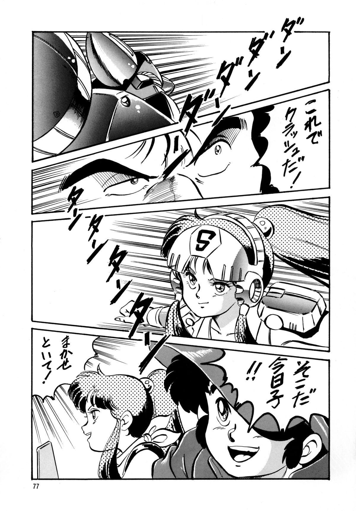 [ALPS, おかちめんたいこ (オハイオ州力)] LOOK BACK の逆襲 ACT.4 EXTRA-1 (よろず)