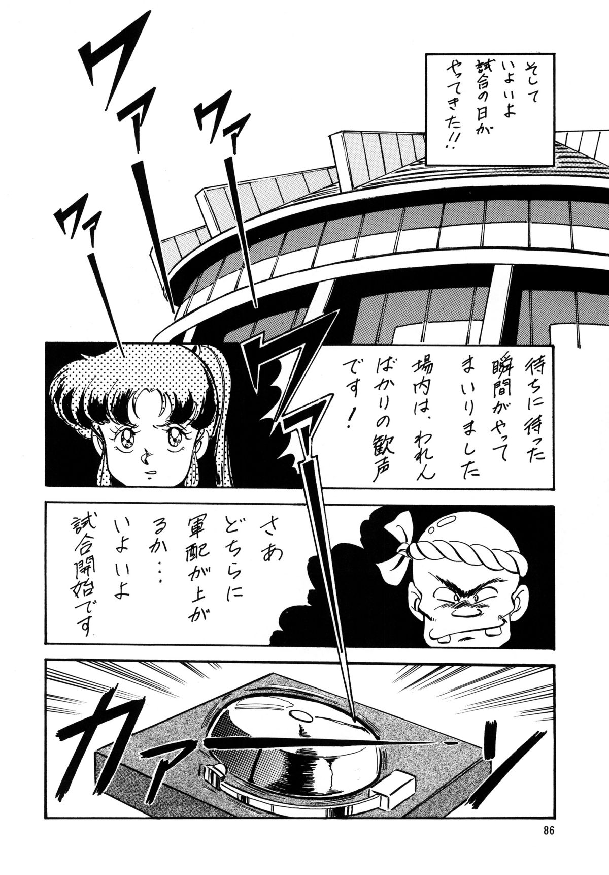 [ALPS, おかちめんたいこ (オハイオ州力)] LOOK BACK の逆襲 ACT.4 EXTRA-1 (よろず)